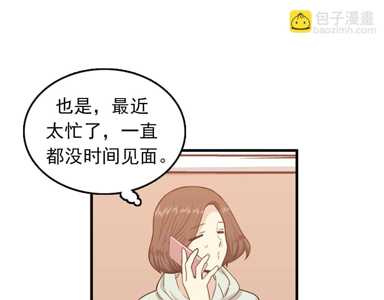 第25话 约会却被部长看到30