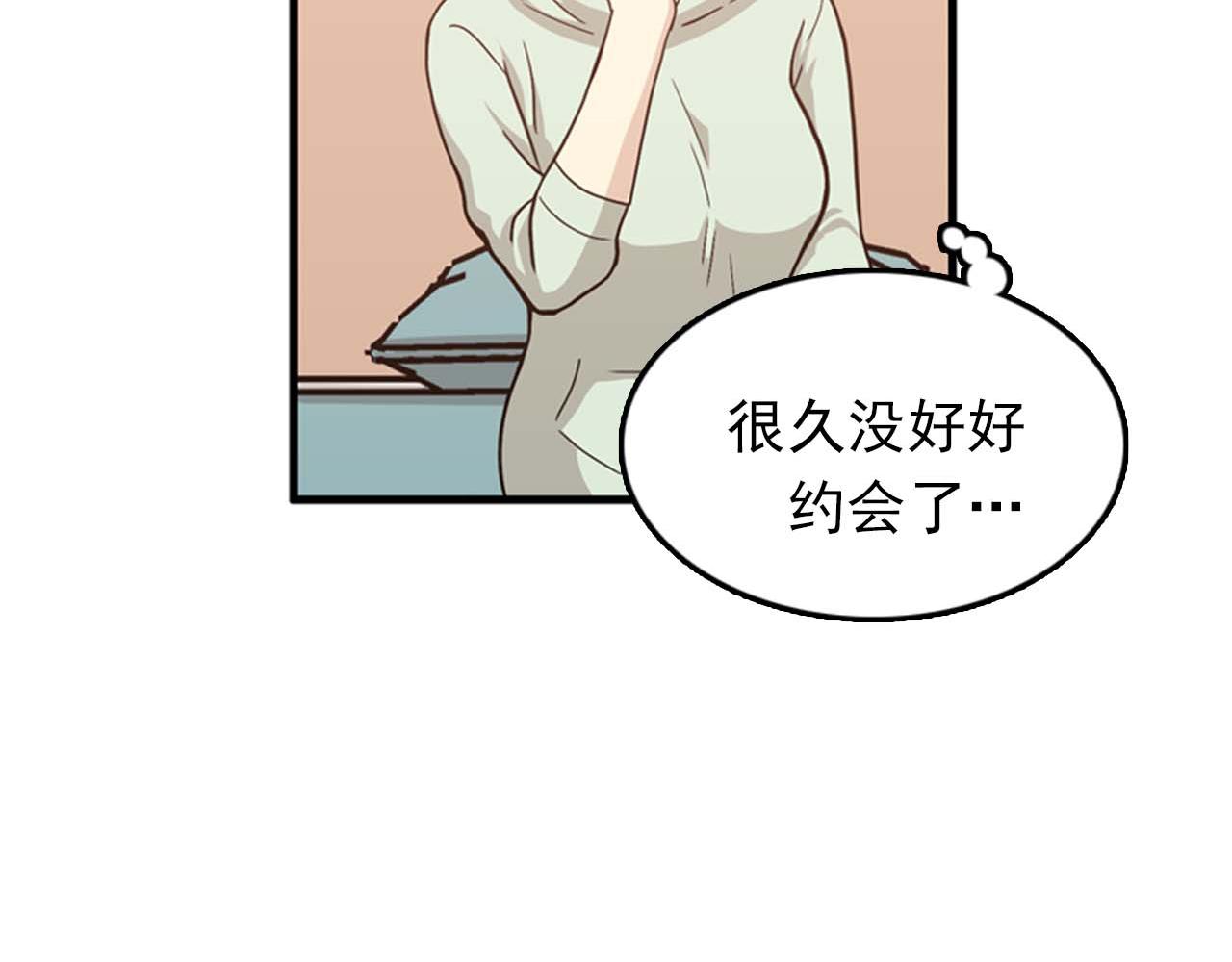 第25话 约会却被部长看到31