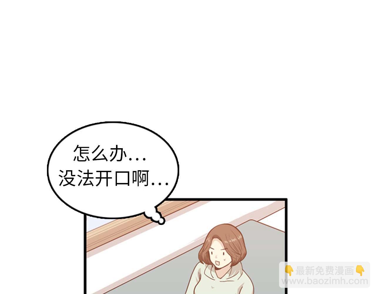第25话 约会却被部长看到33