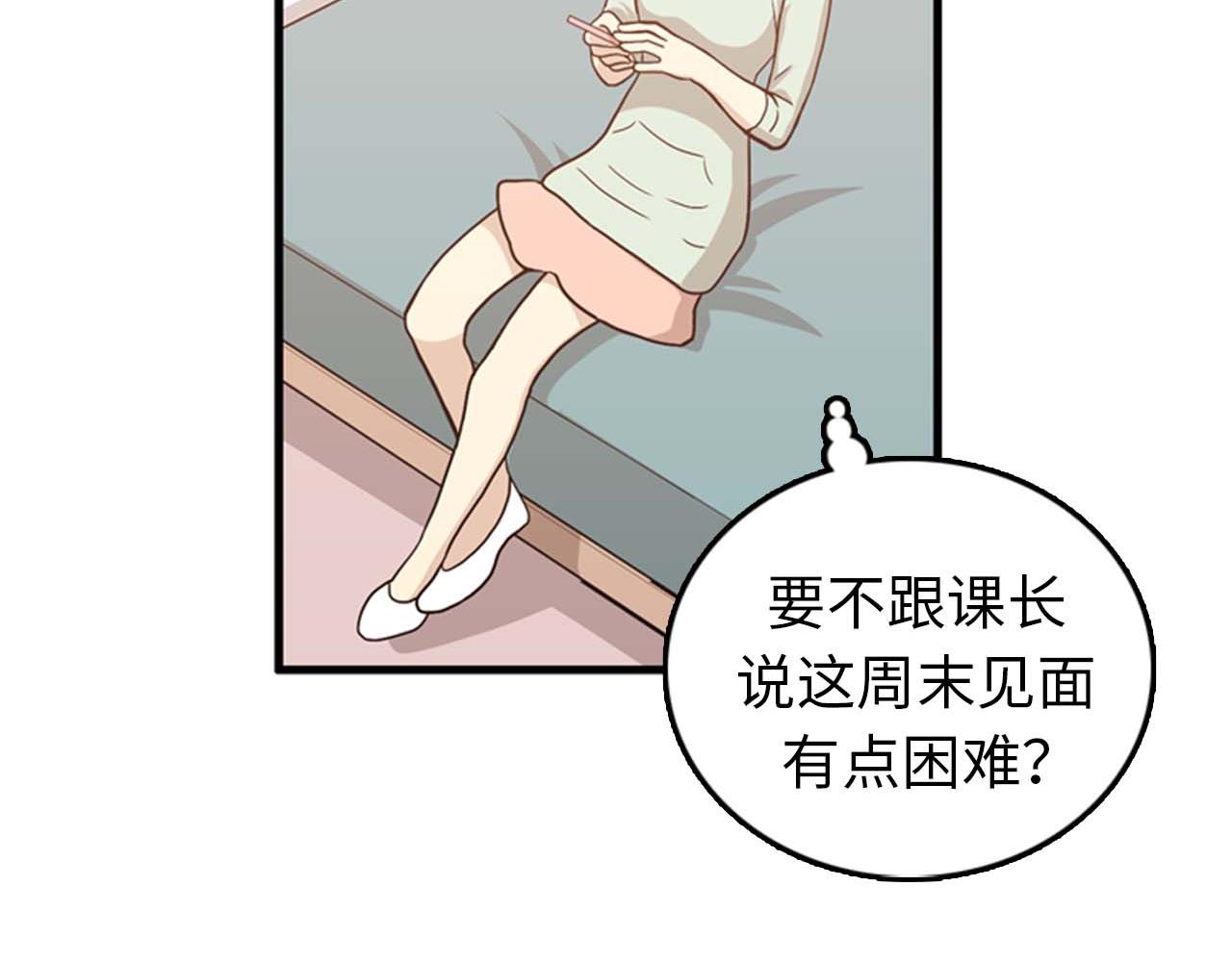 第25话 约会却被部长看到34