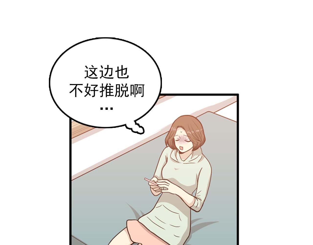 第25话 约会却被部长看到38