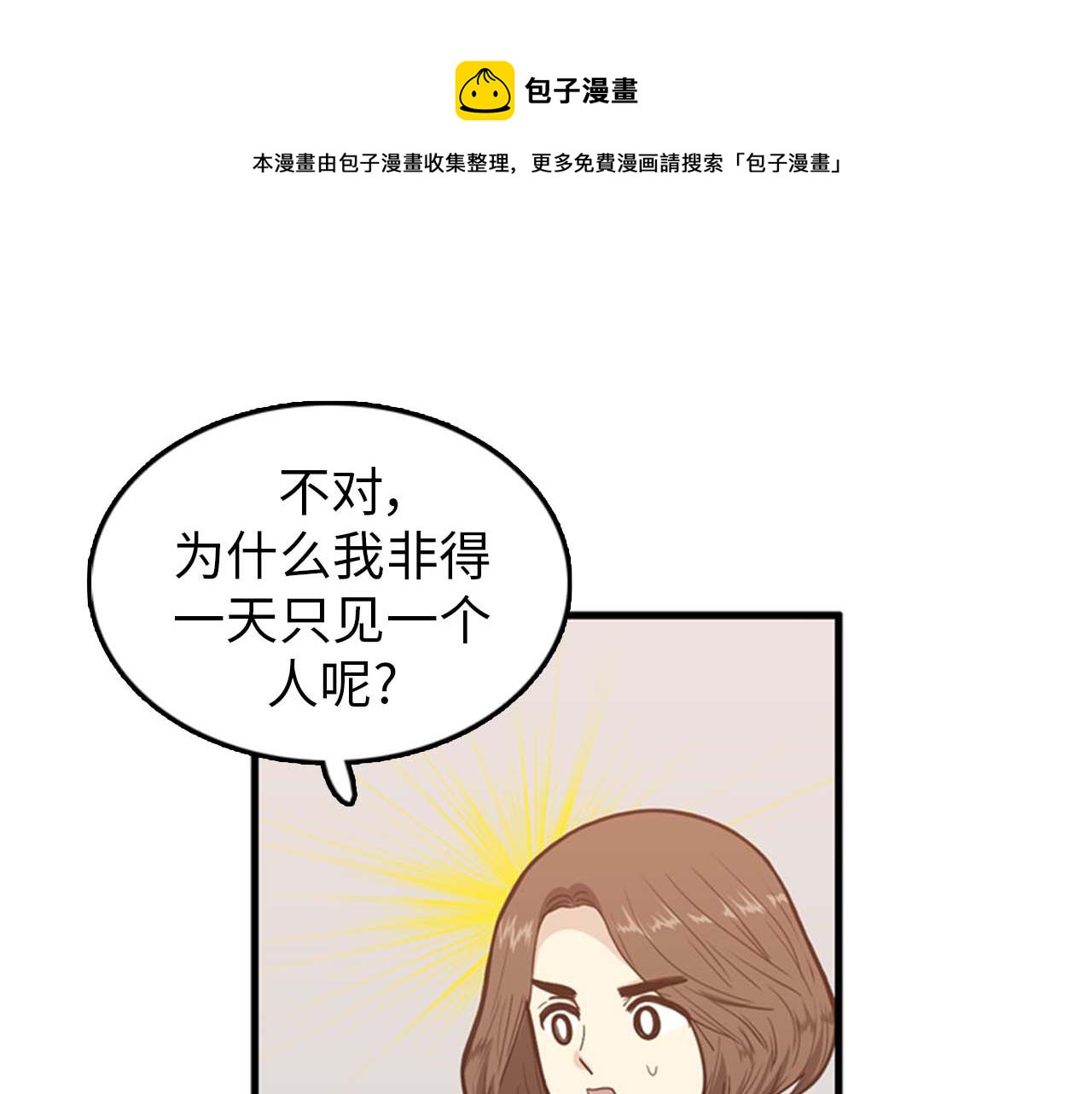 第25话 约会却被部长看到40
