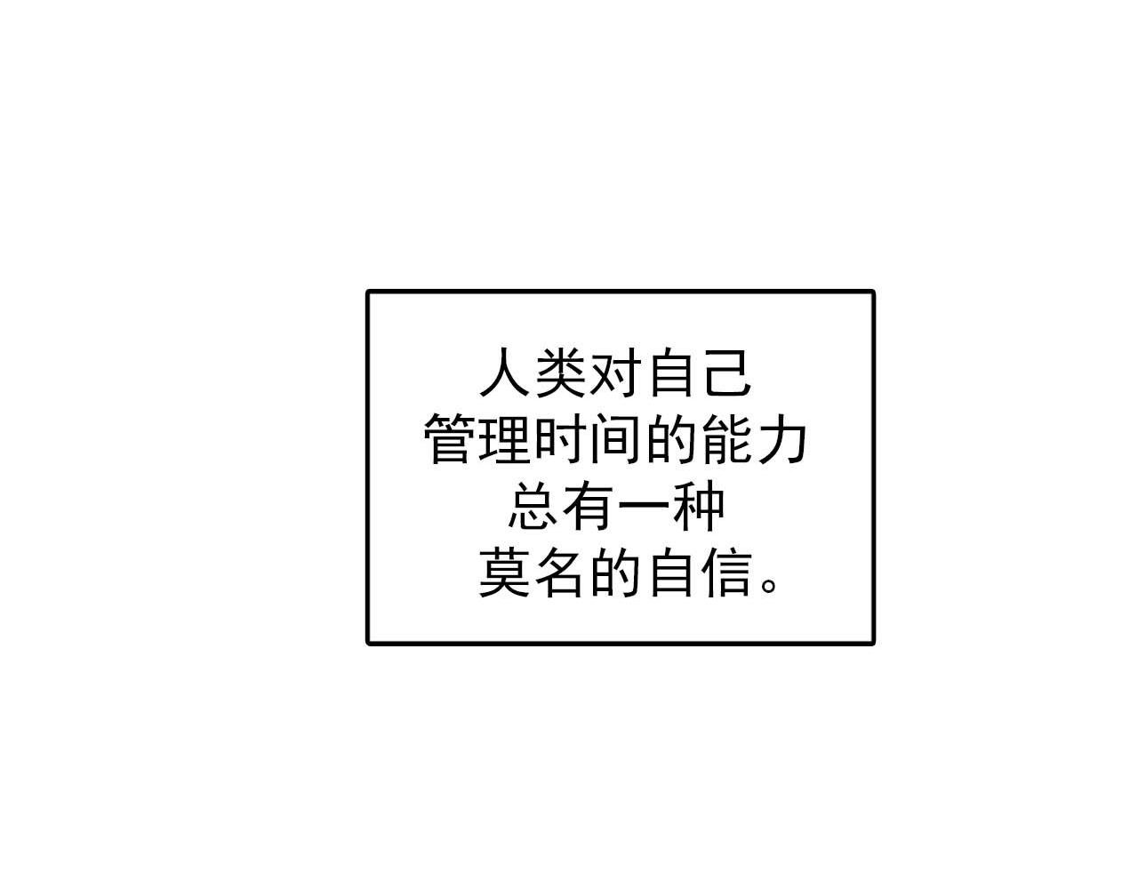 第25话 约会却被部长看到42