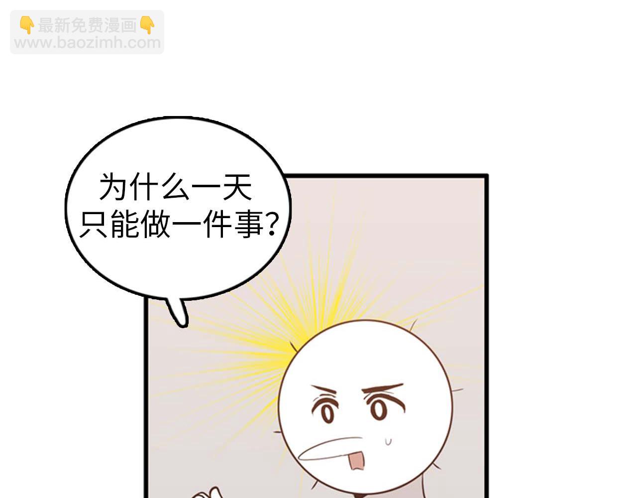 第25话 约会却被部长看到43