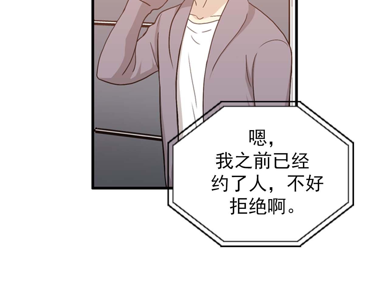 第25话 约会却被部长看到46