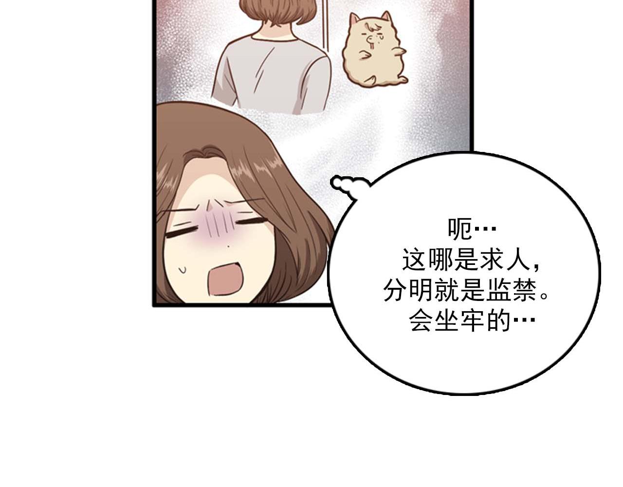 第25话 约会却被部长看到5