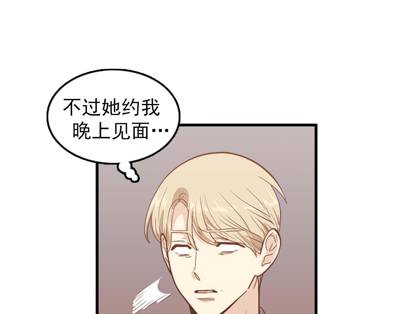 第25话 约会却被部长看到55