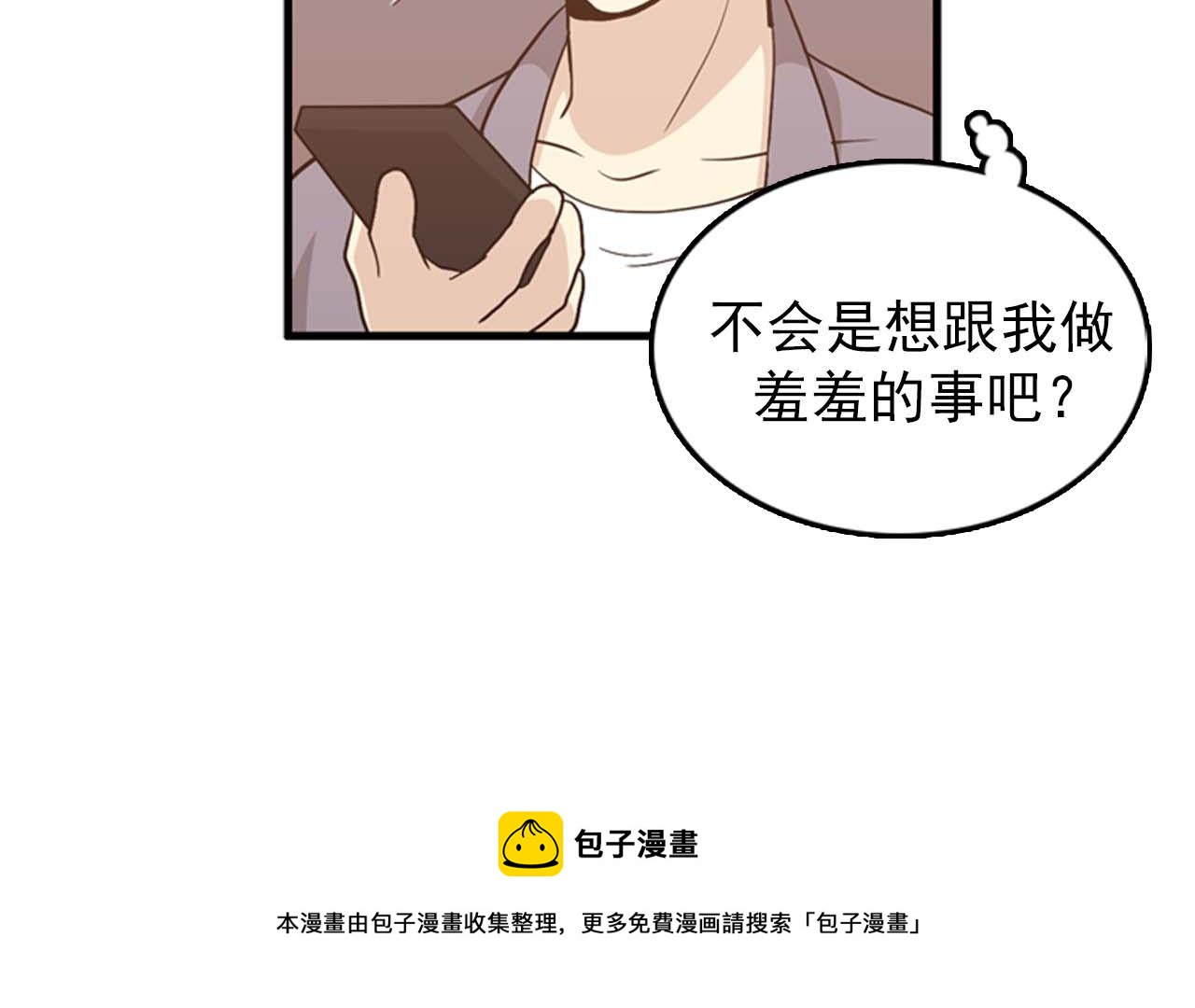 第25话 约会却被部长看到56