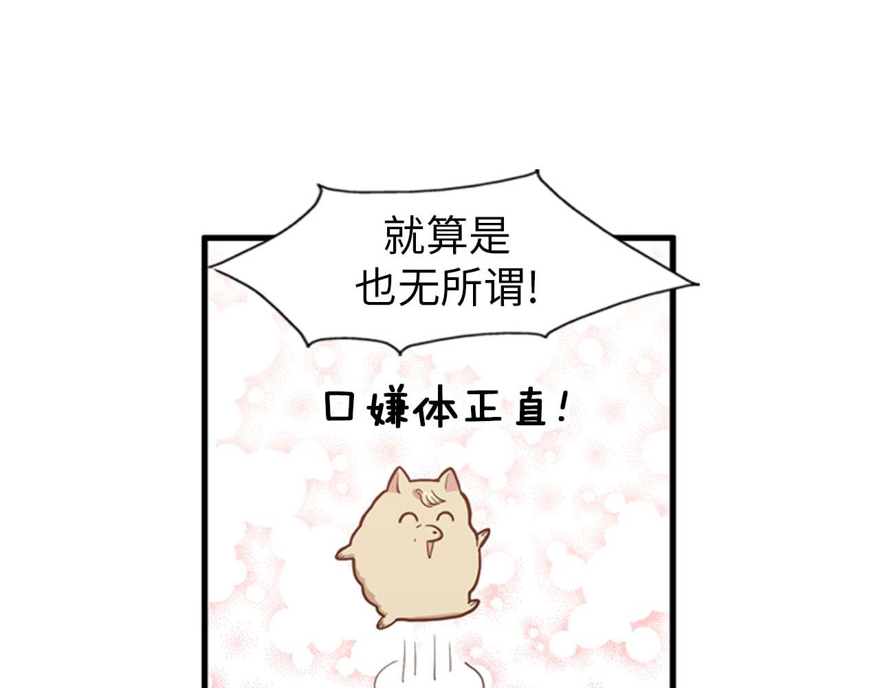 第25话 约会却被部长看到57