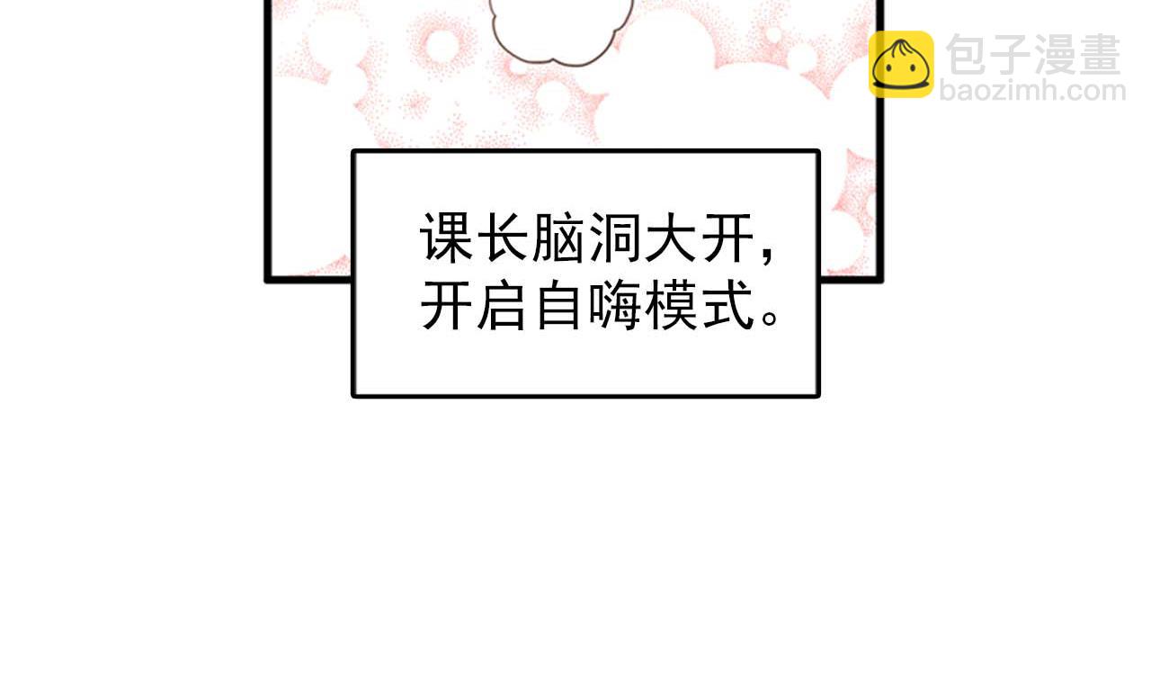 第25话 约会却被部长看到58