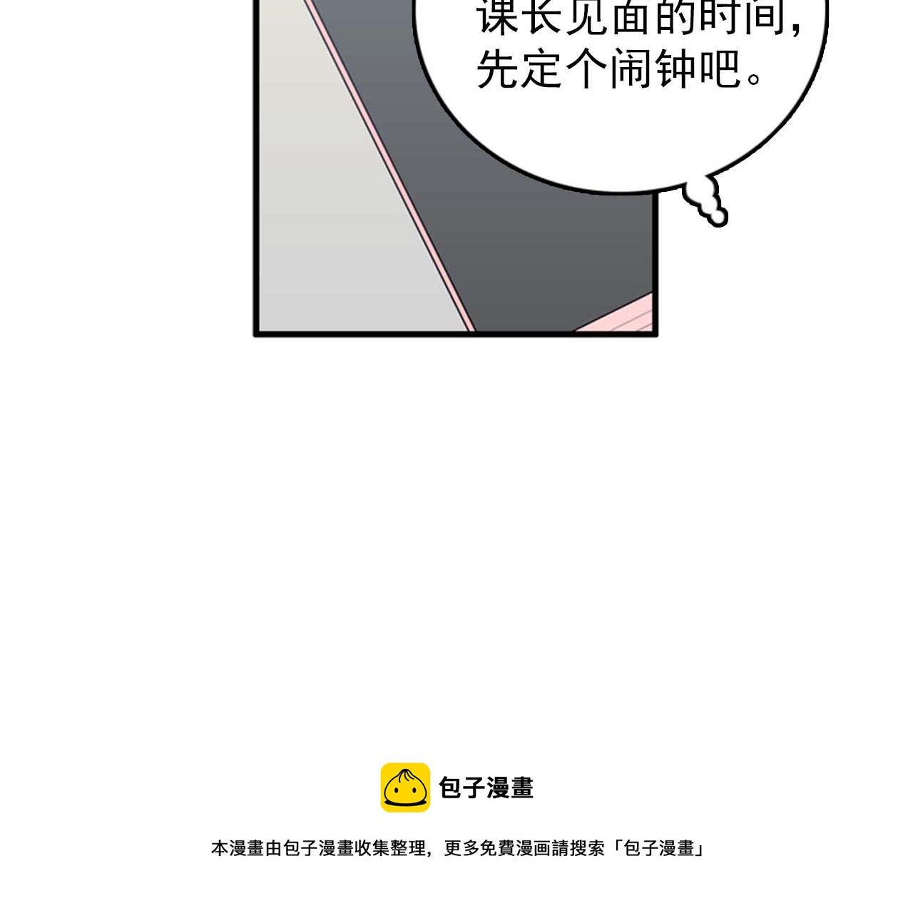 第25话 约会却被部长看到60