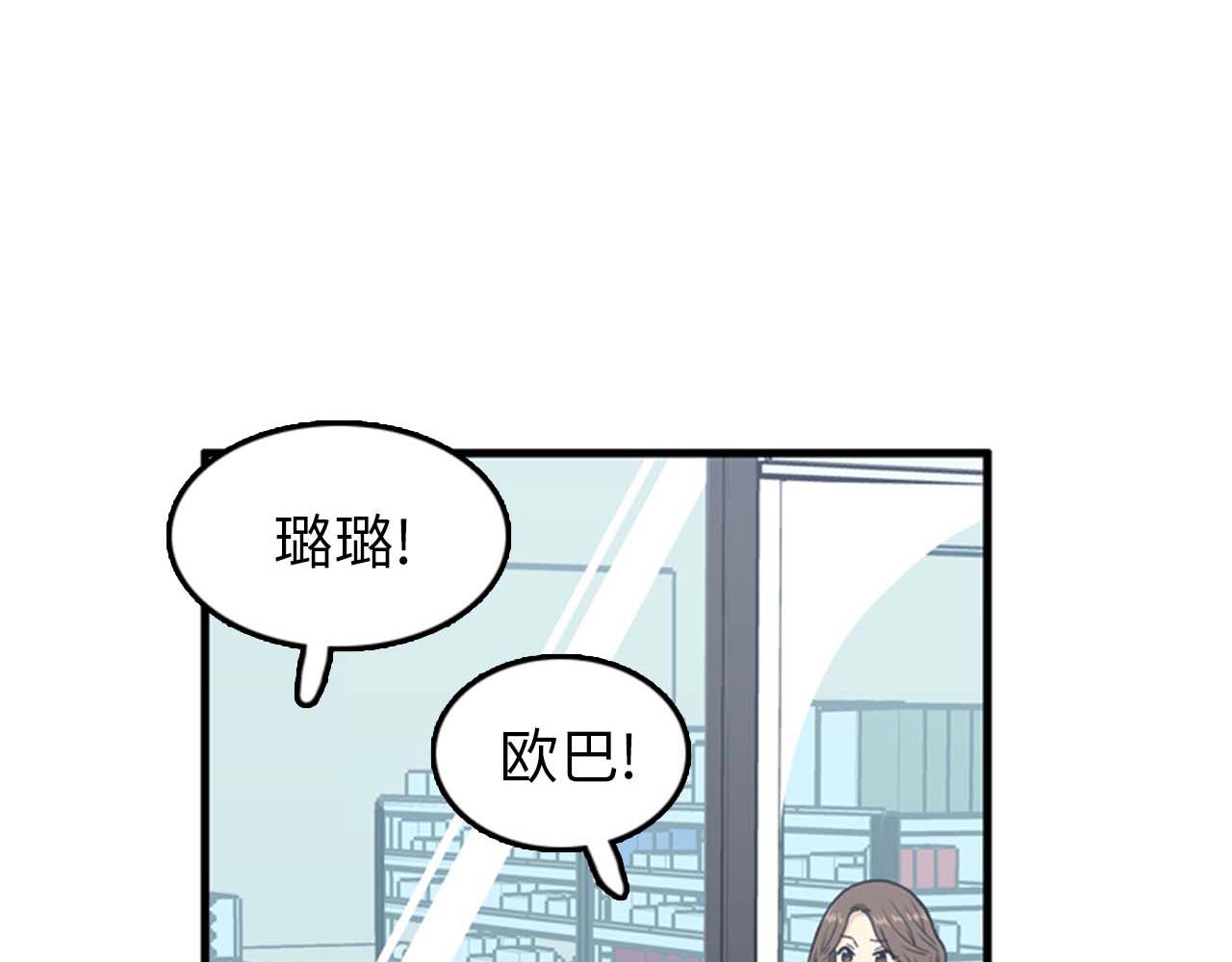 第25话 约会却被部长看到61