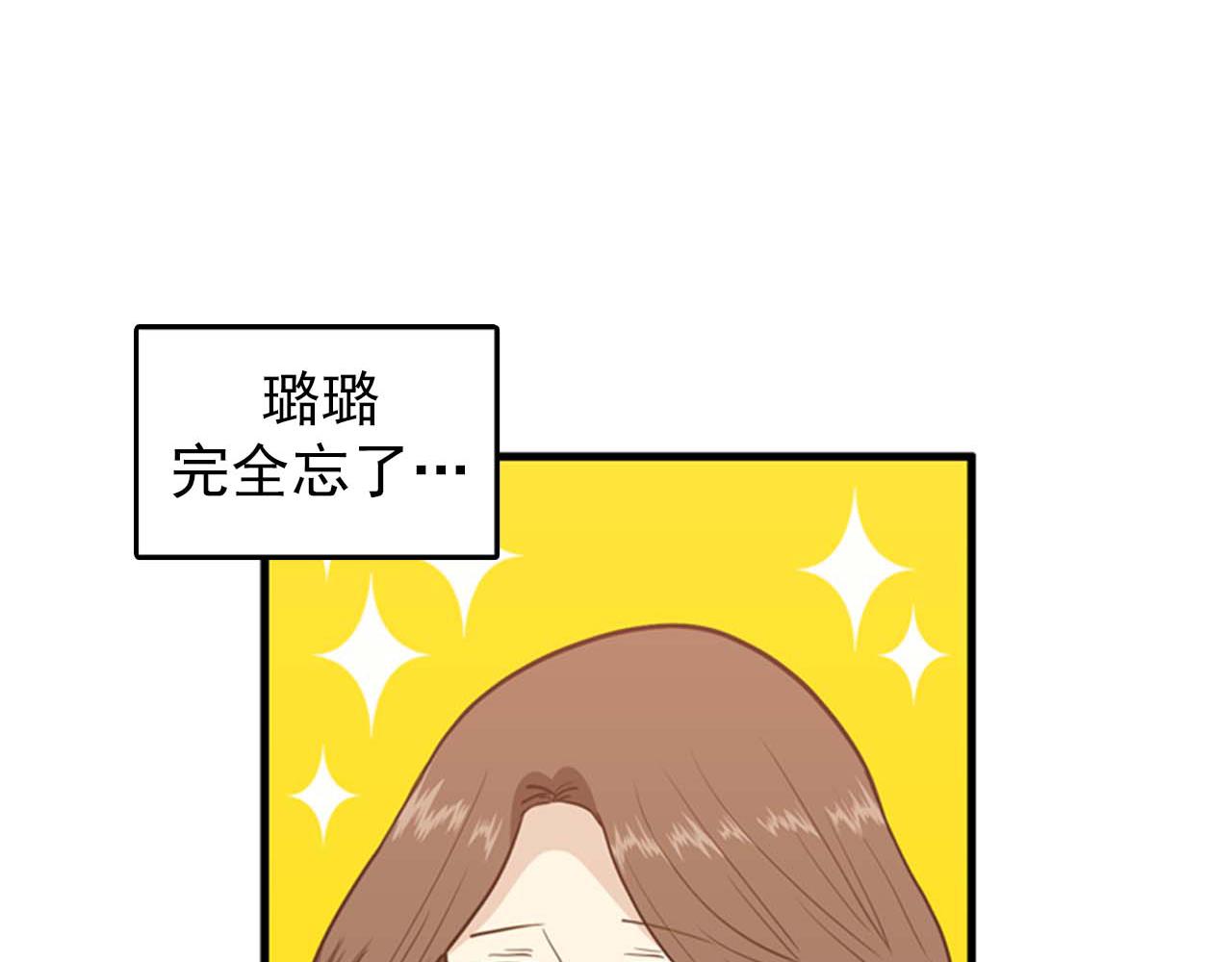 第25话 约会却被部长看到63