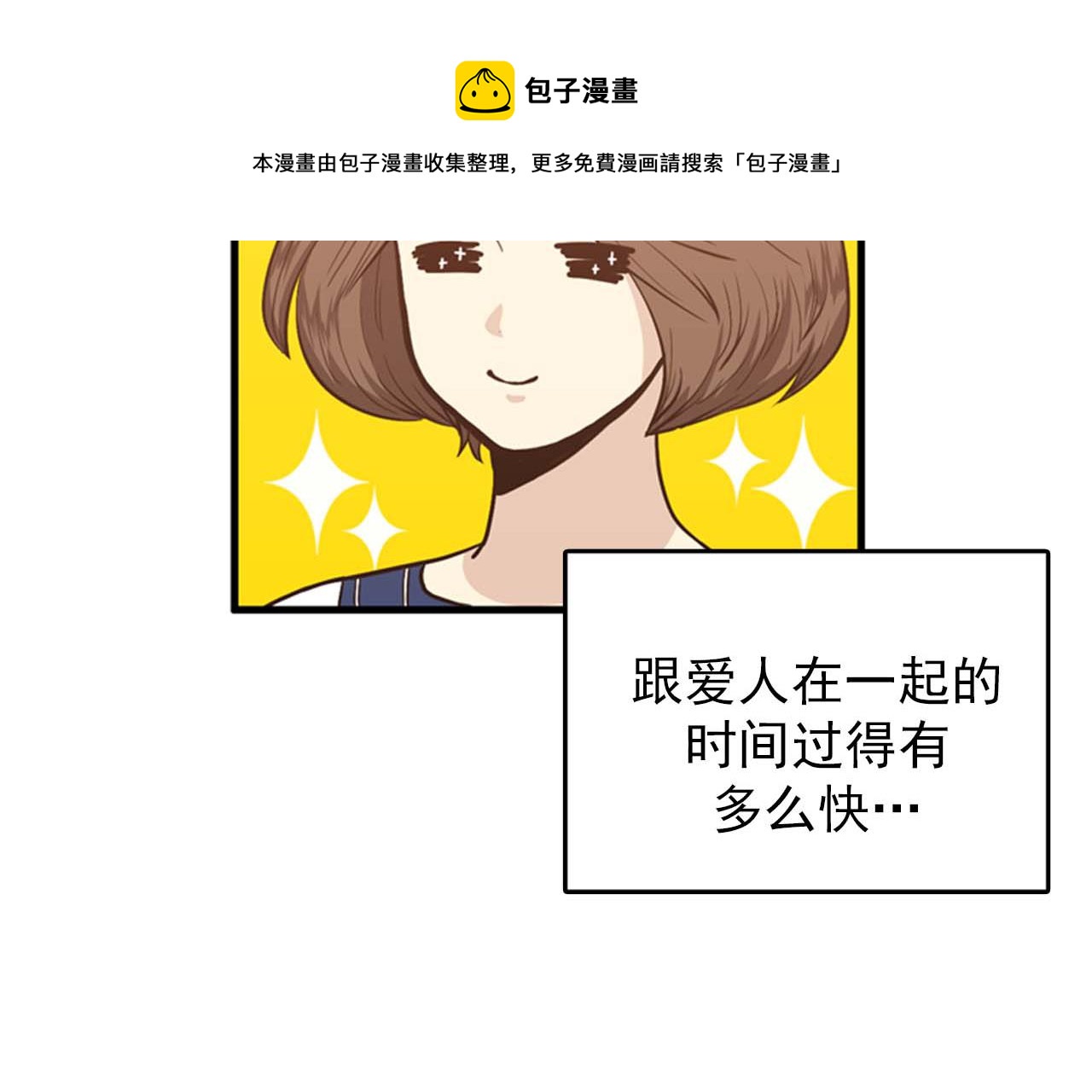 第25话 约会却被部长看到64