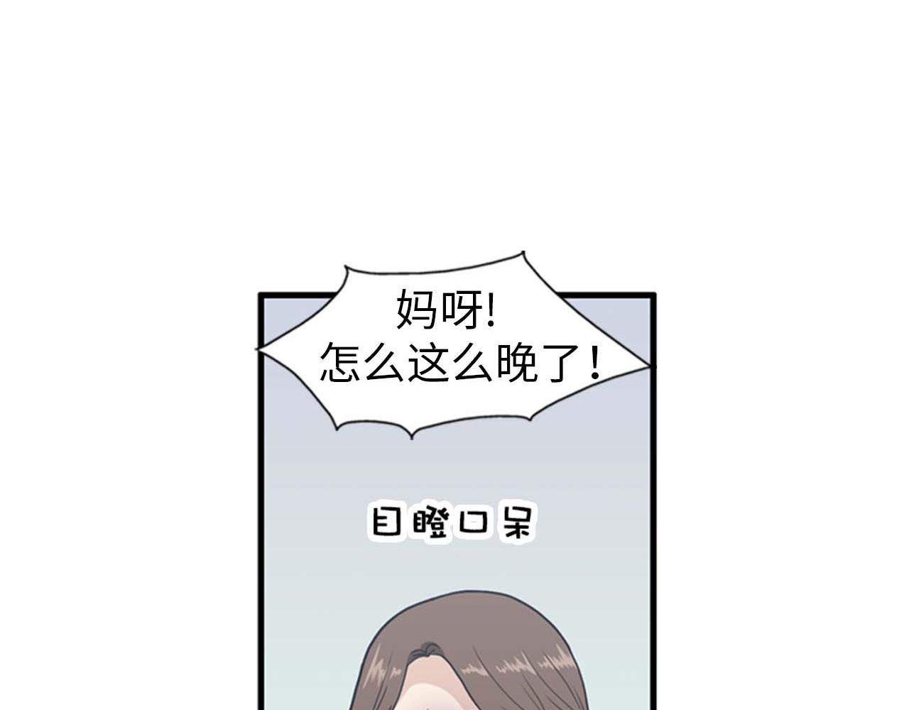 第25话 约会却被部长看到69
