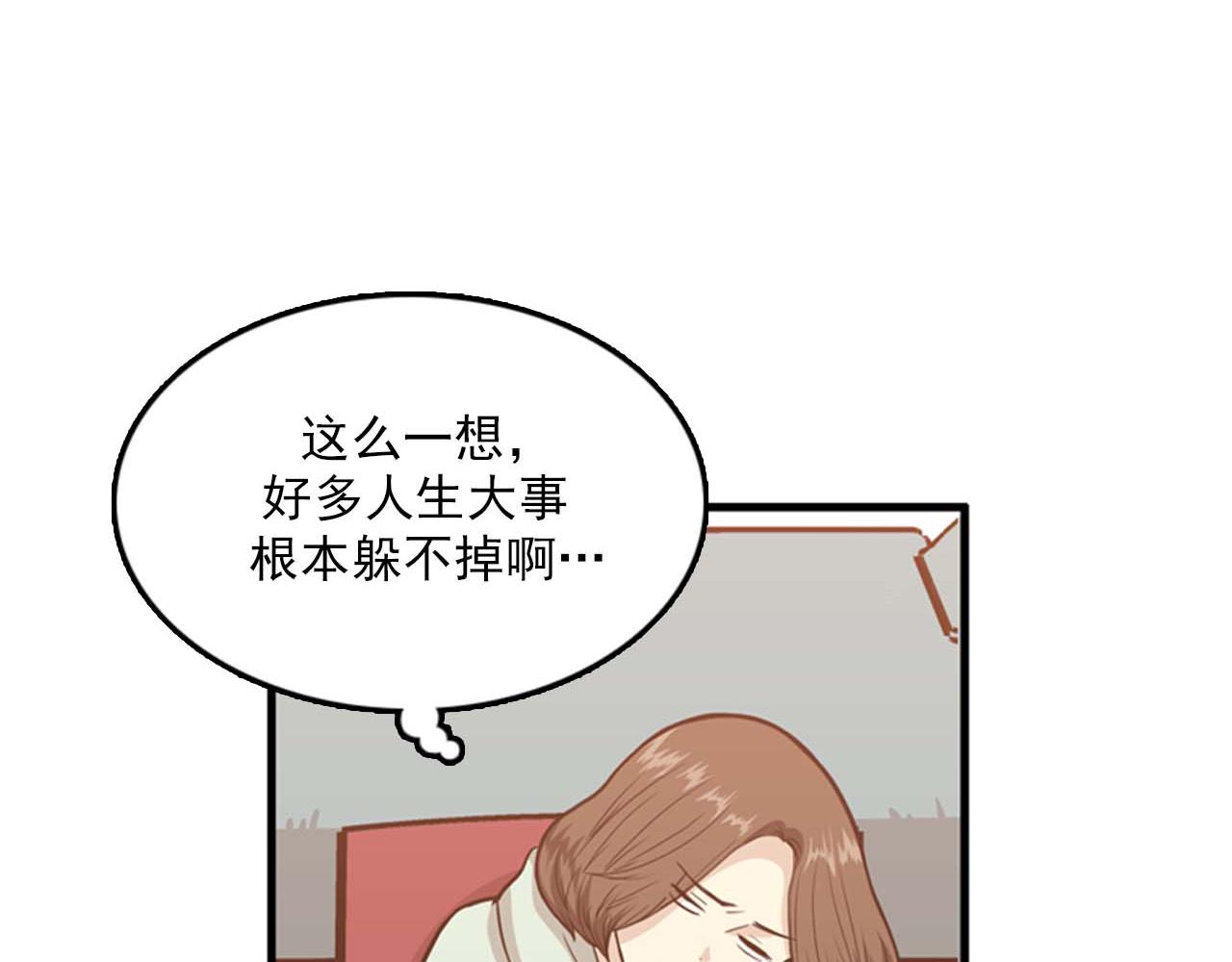 第25话 约会却被部长看到7