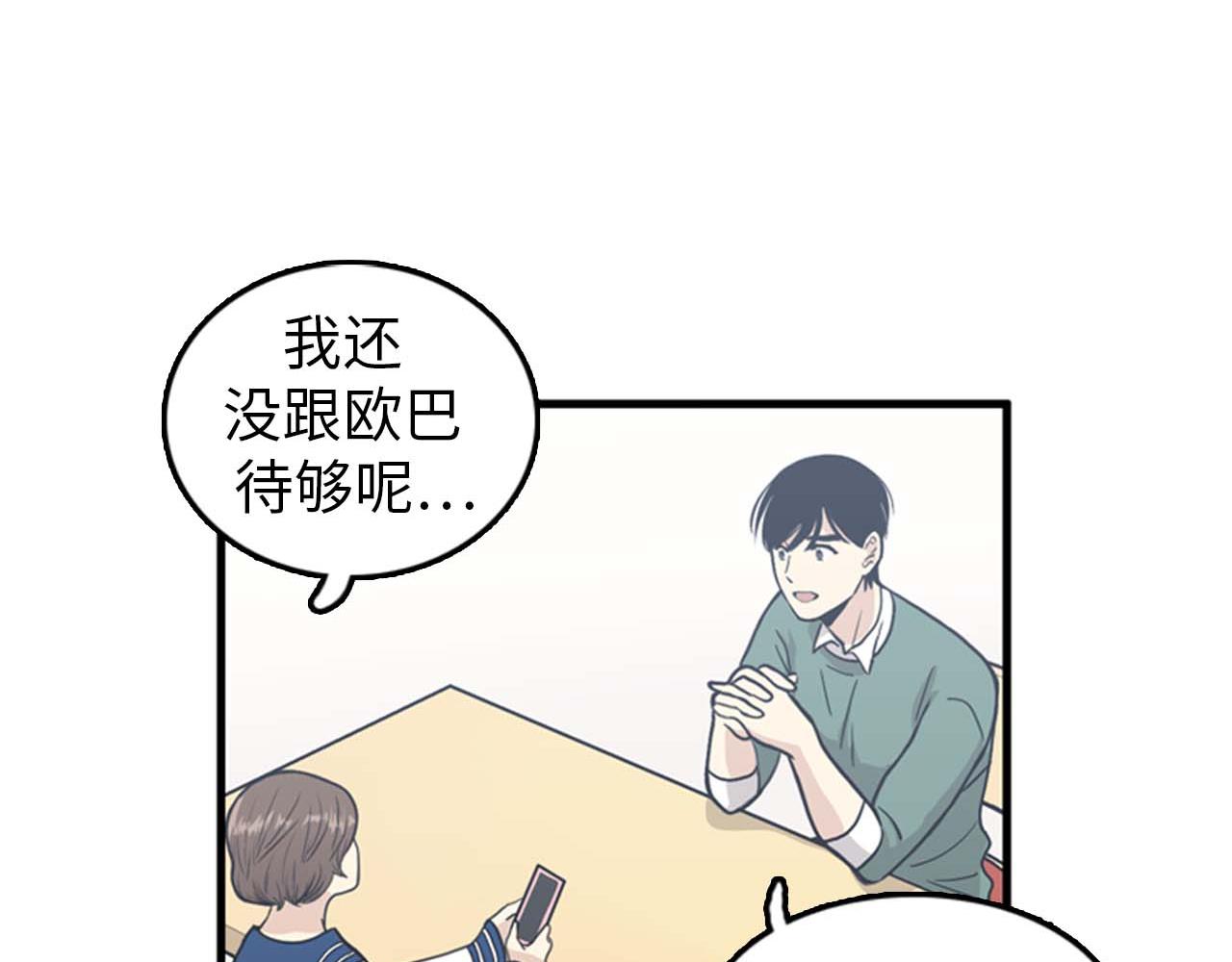第25话 约会却被部长看到71