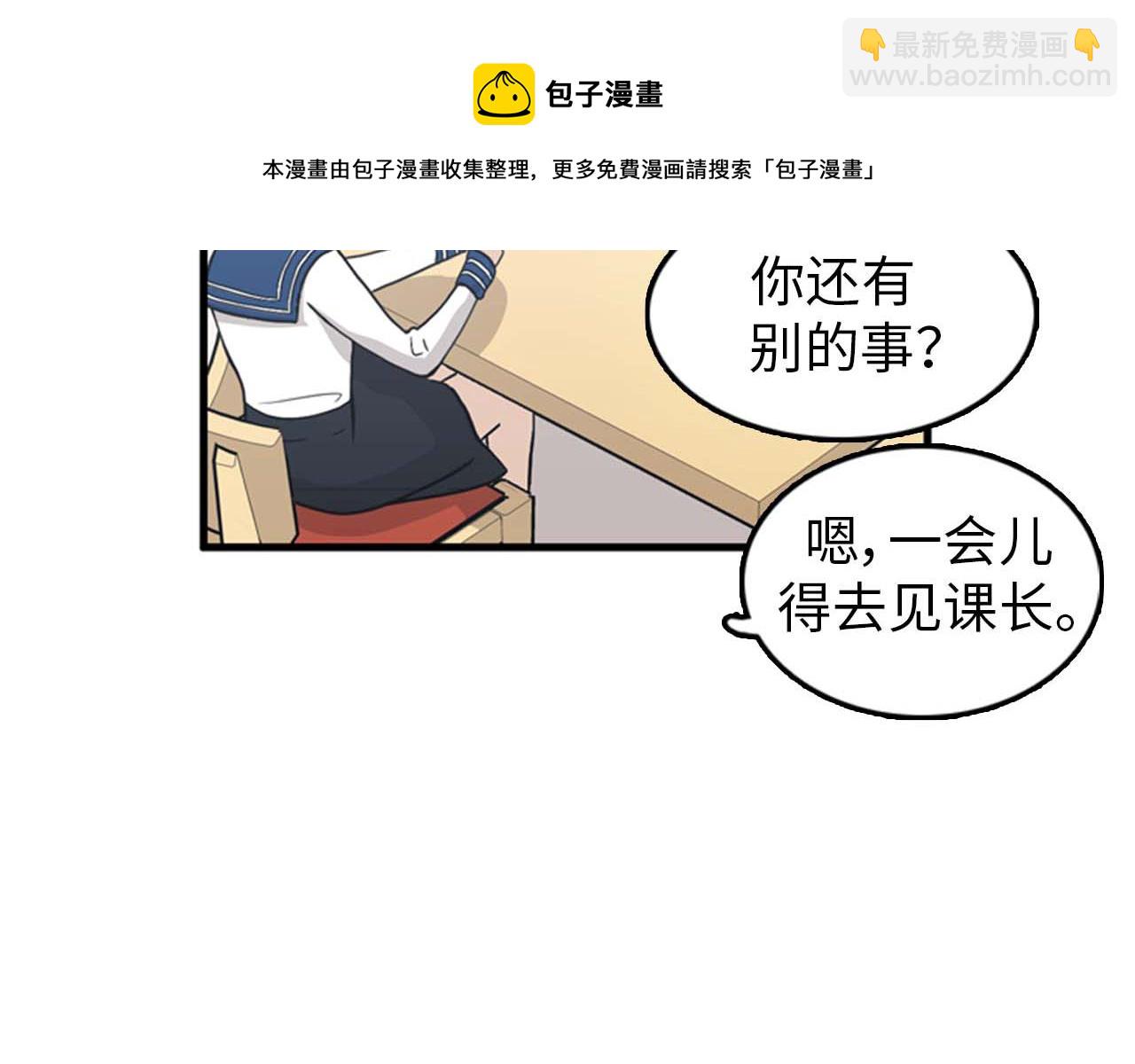 第25话 约会却被部长看到72