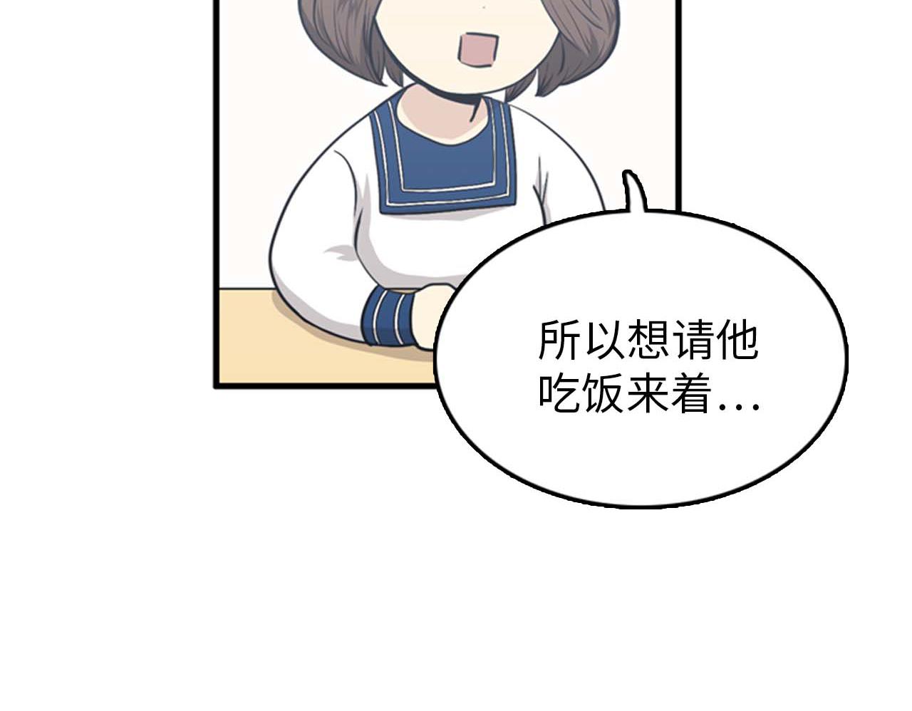第25话 约会却被部长看到74