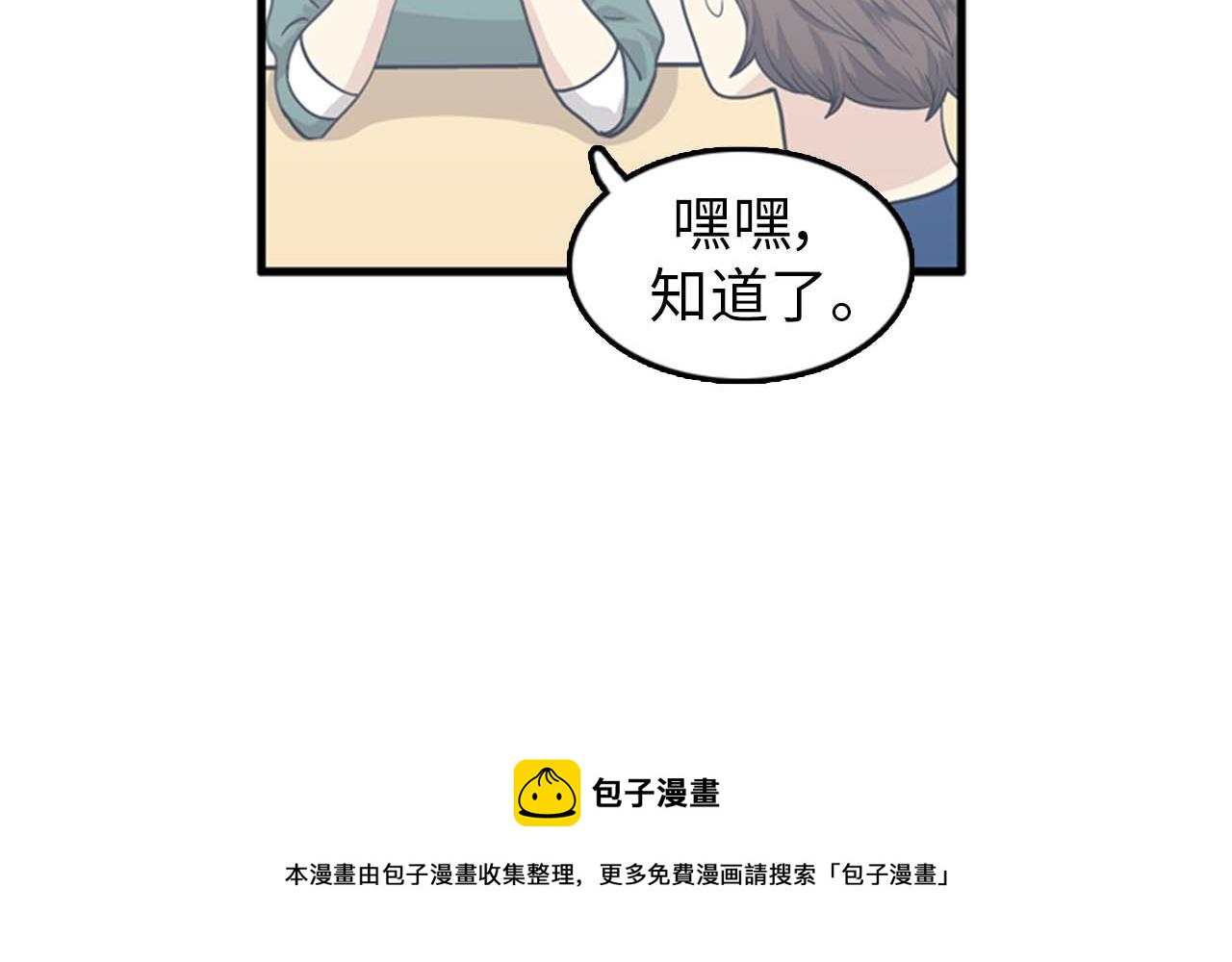 第25话 约会却被部长看到76