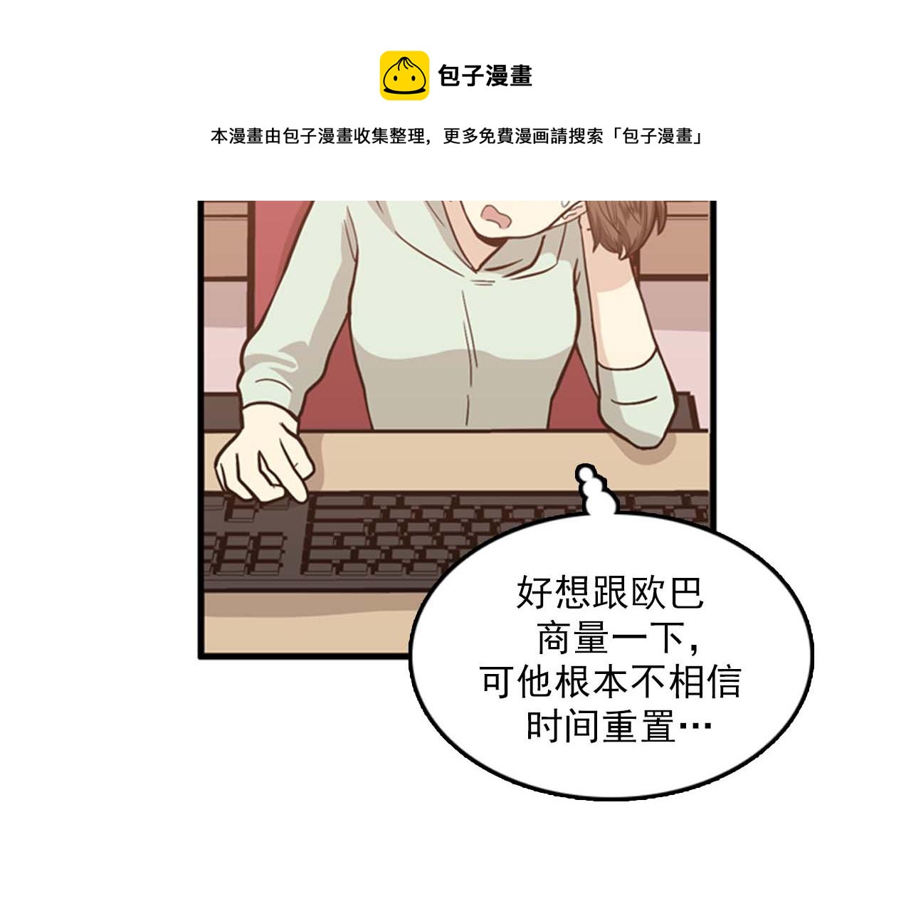 第25话 约会却被部长看到8