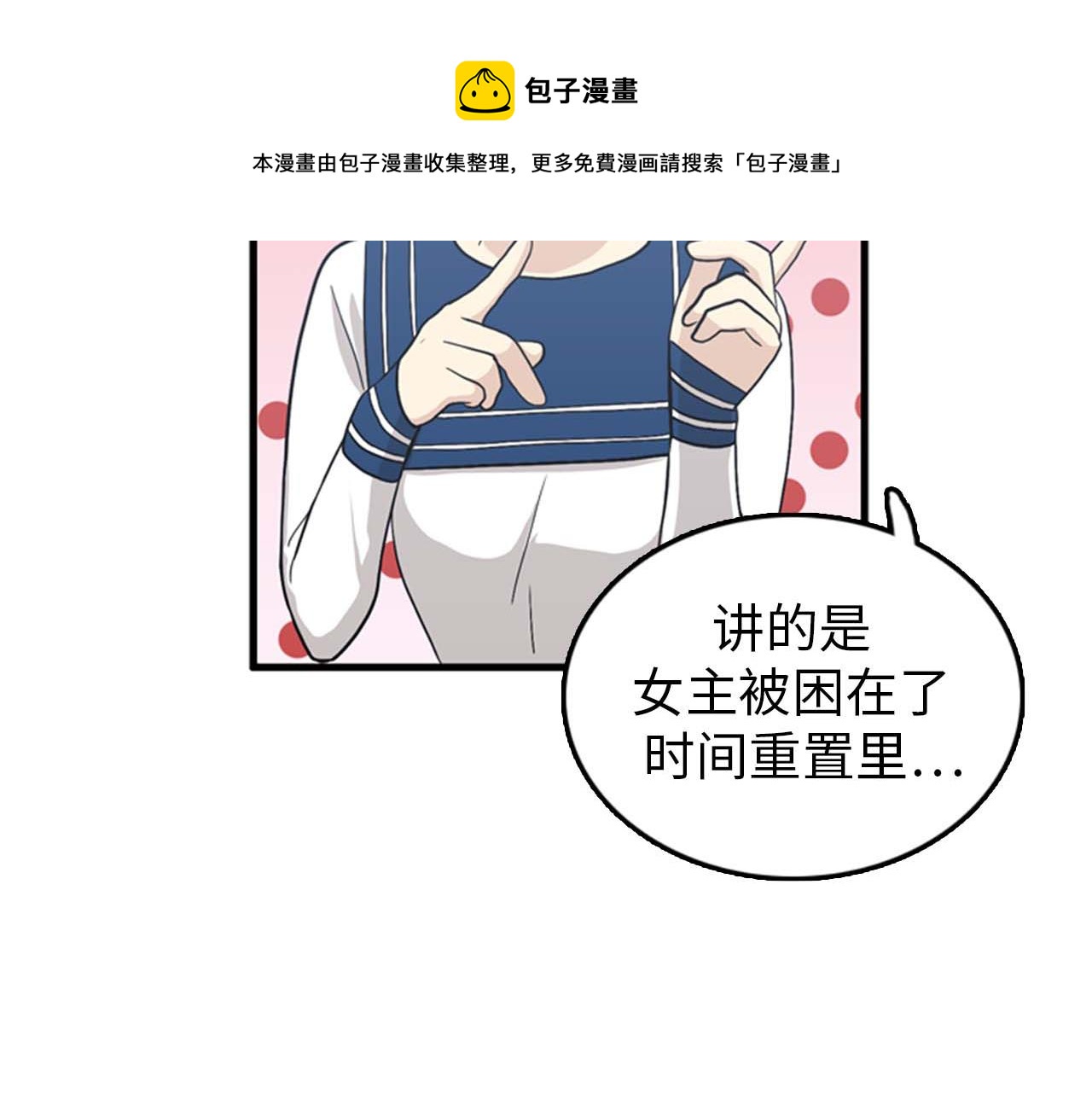 第25话 约会却被部长看到80