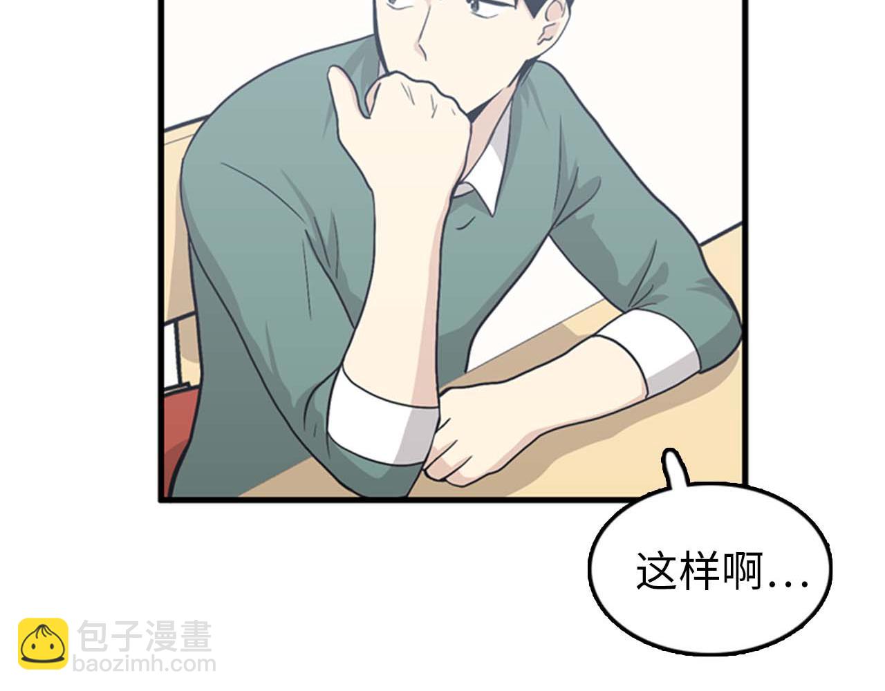 第25话 约会却被部长看到85