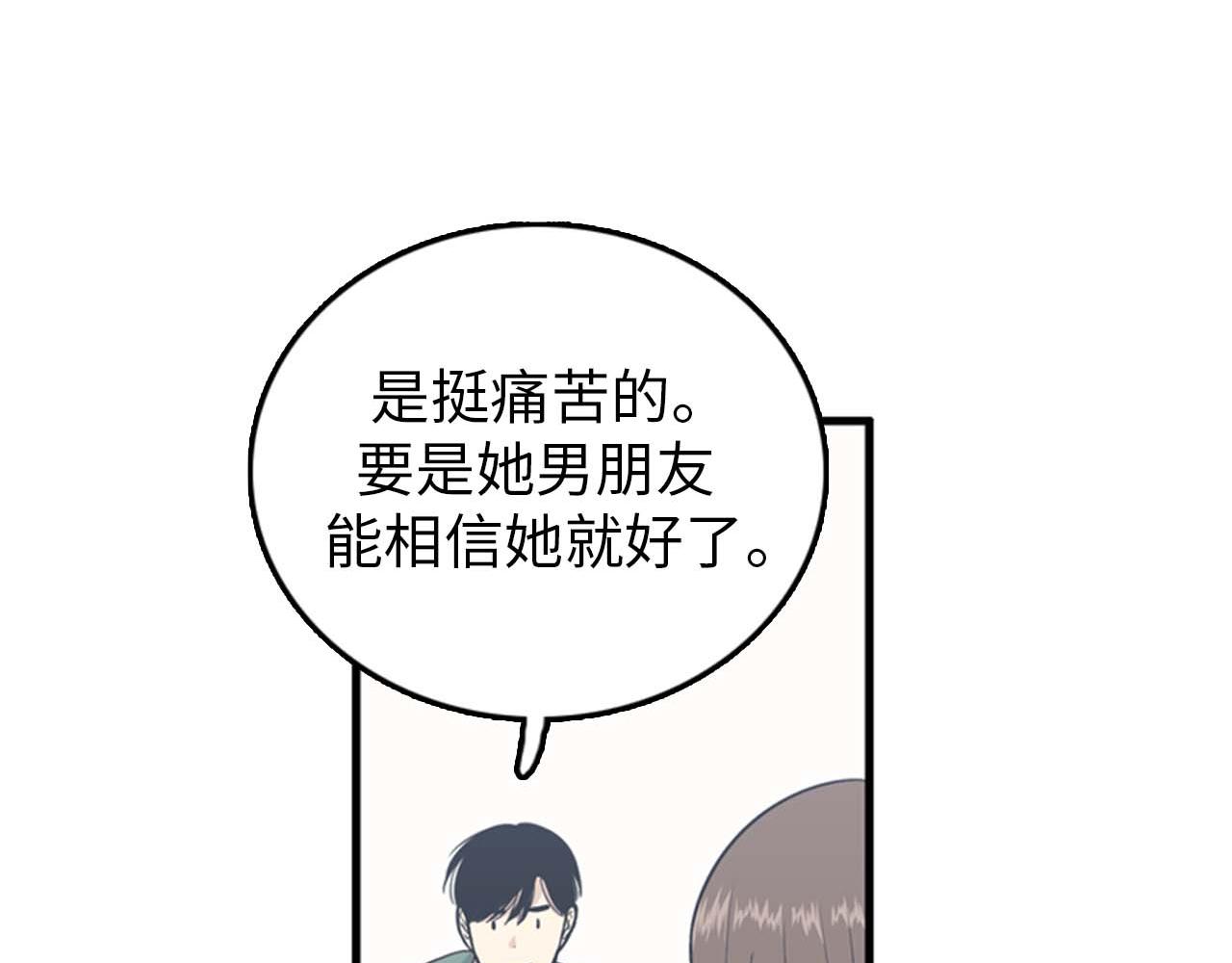 第25话 约会却被部长看到87