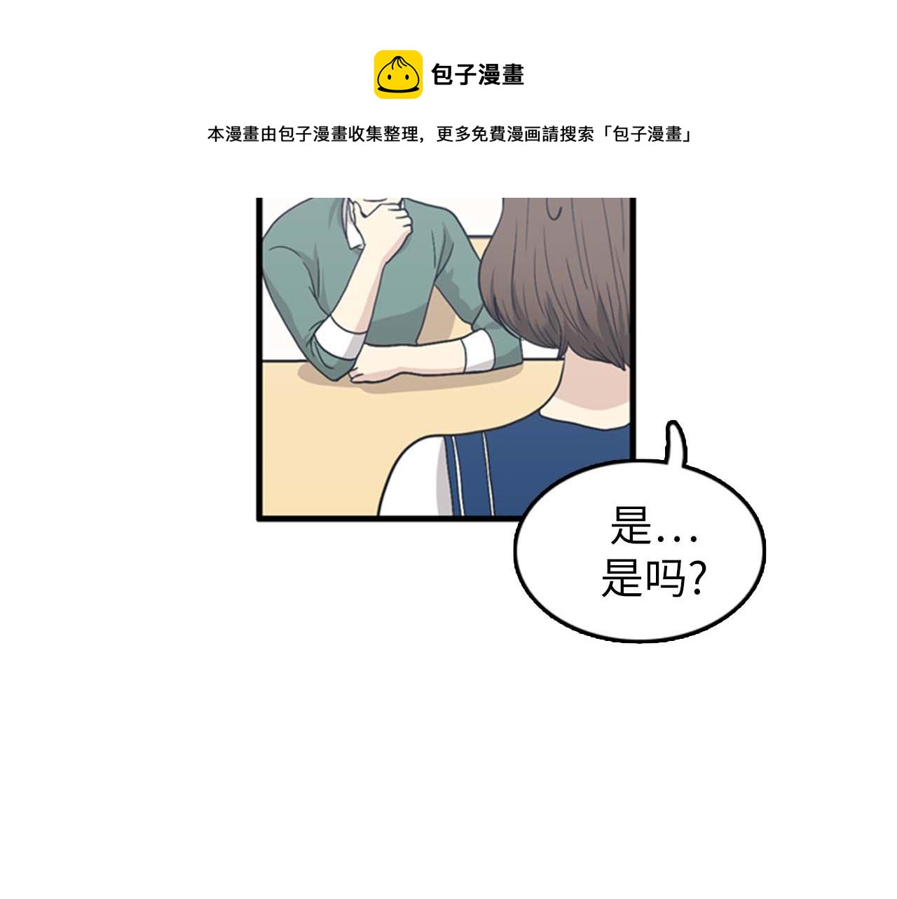 第25话 约会却被部长看到88