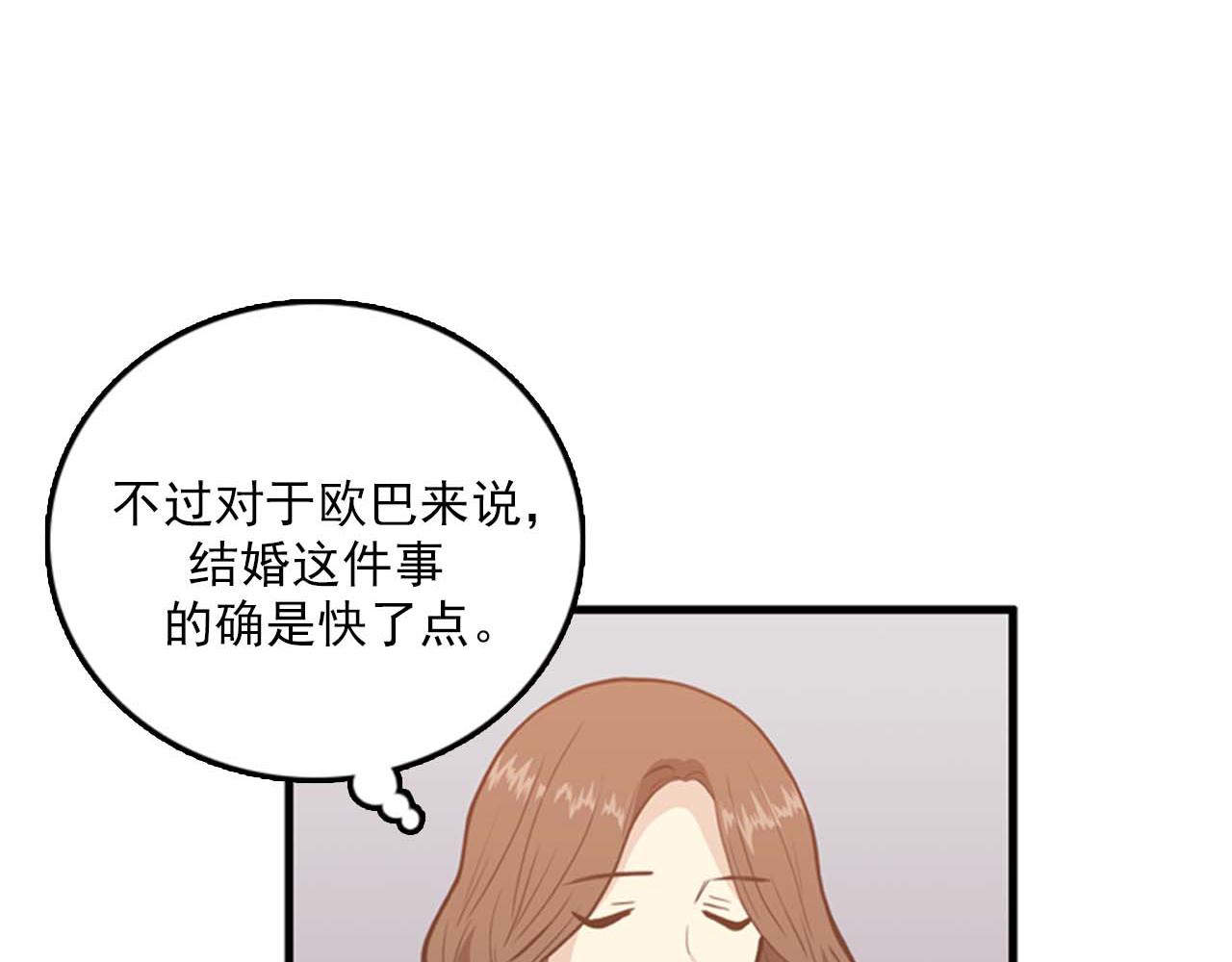 第25话 约会却被部长看到9