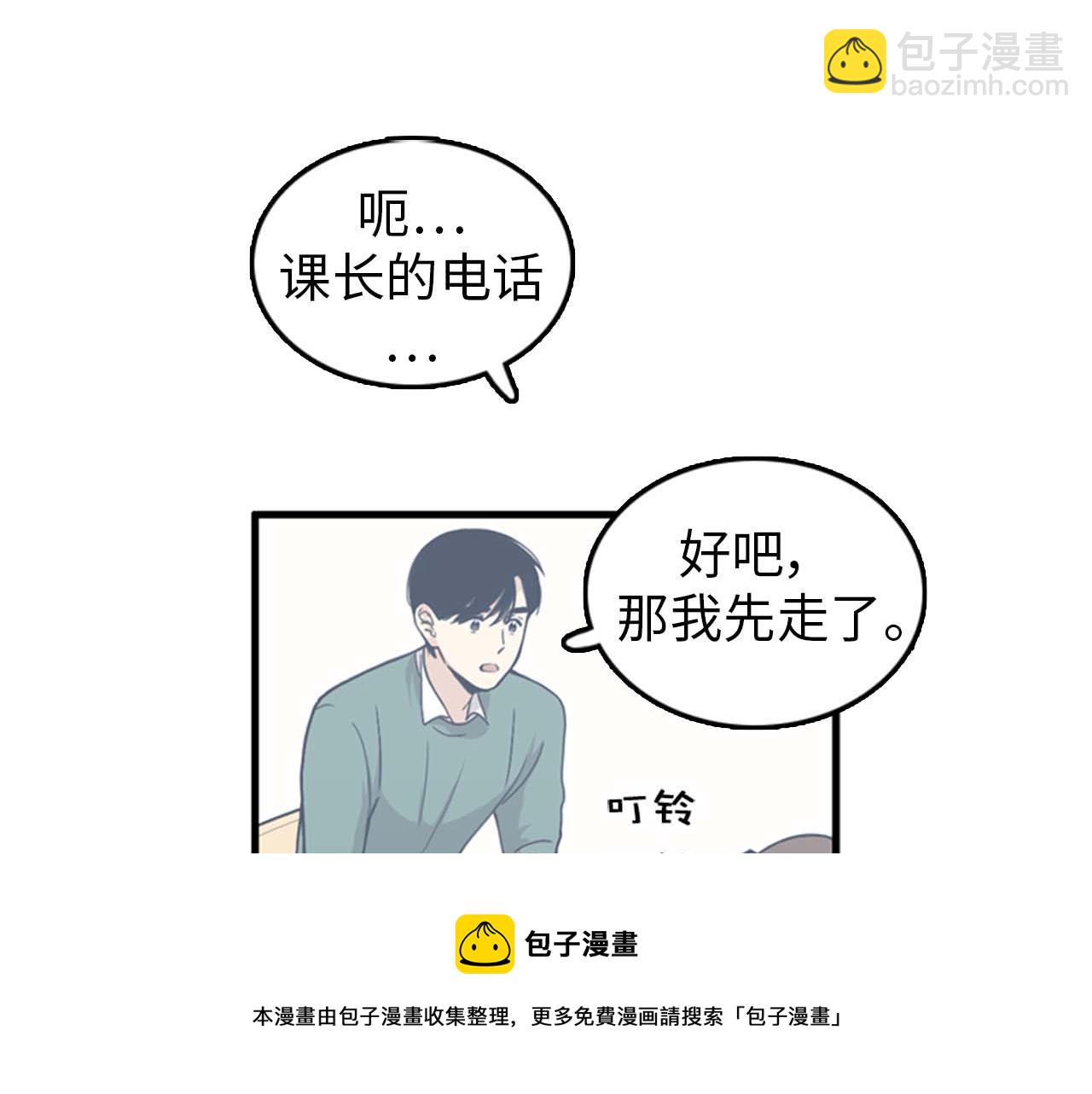 第25话 约会却被部长看到92