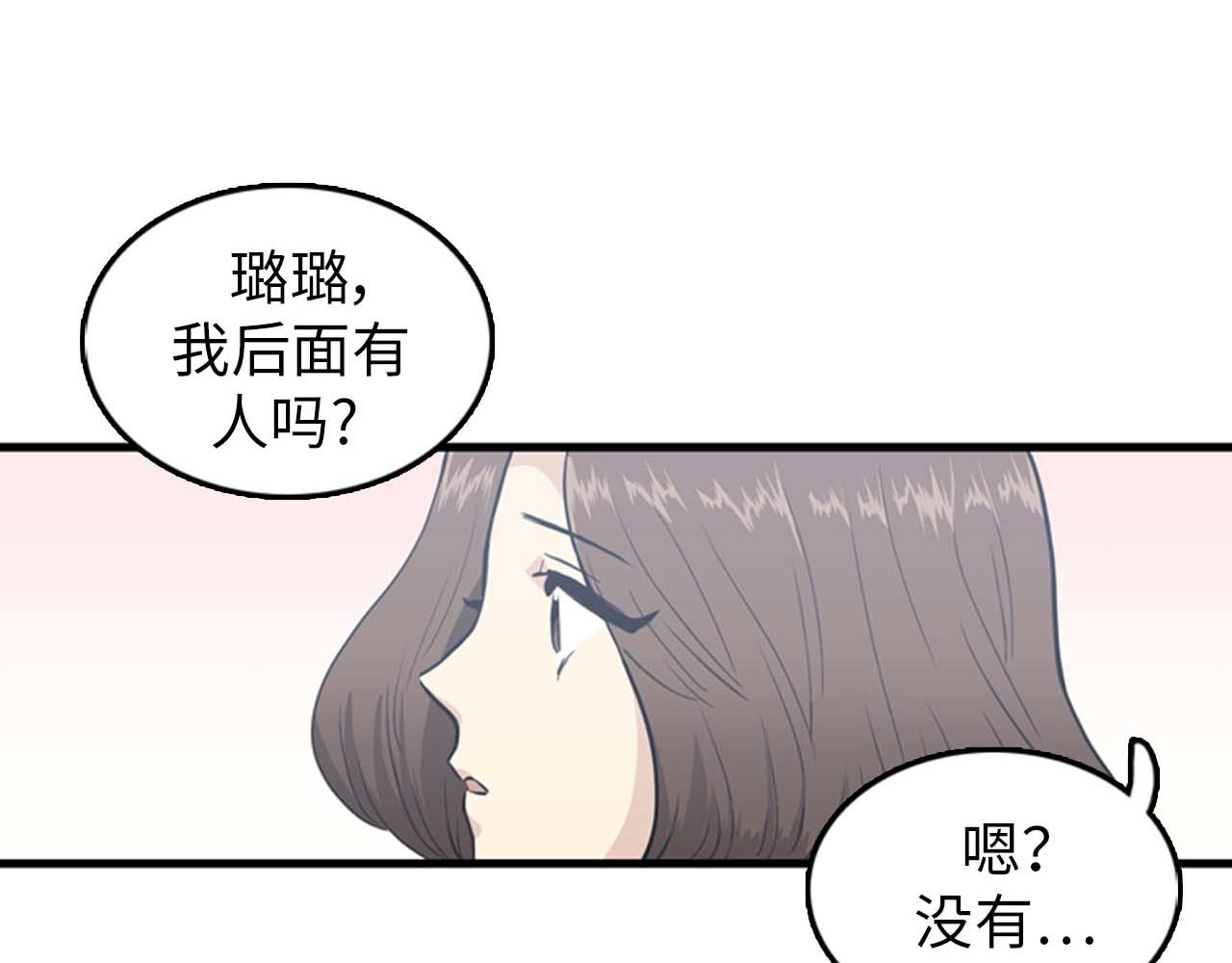 第25话 约会却被部长看到94
