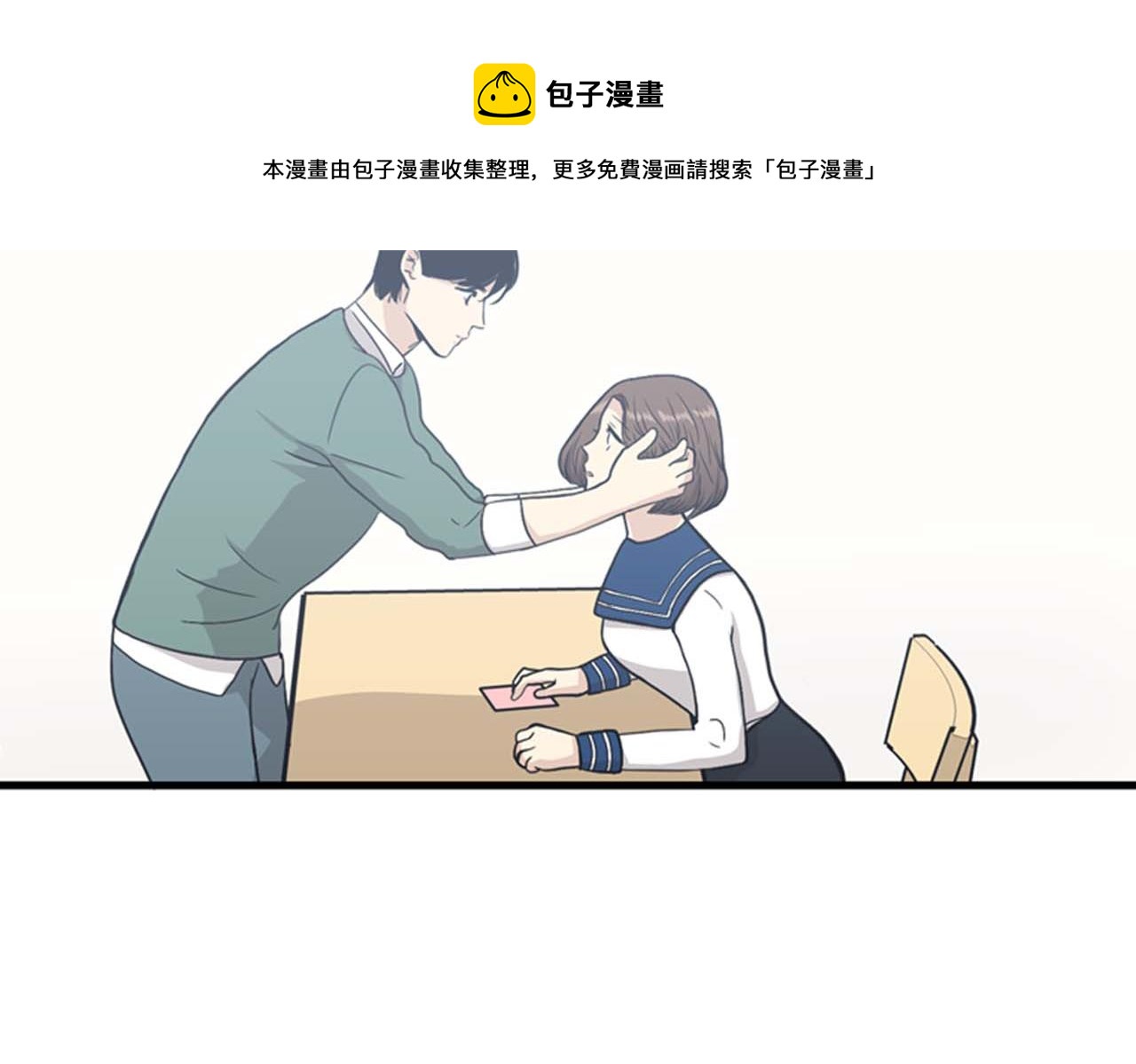 第25话 约会却被部长看到96