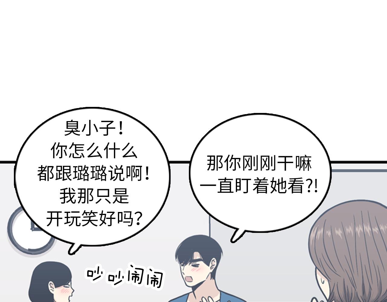 第36话 不要阻碍我！103