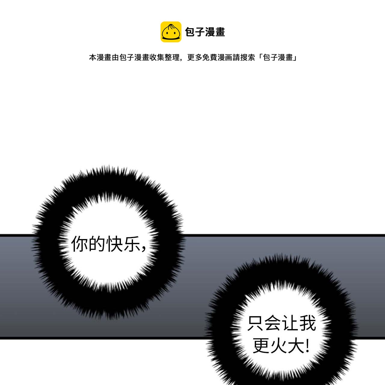 第36话 不要阻碍我！12