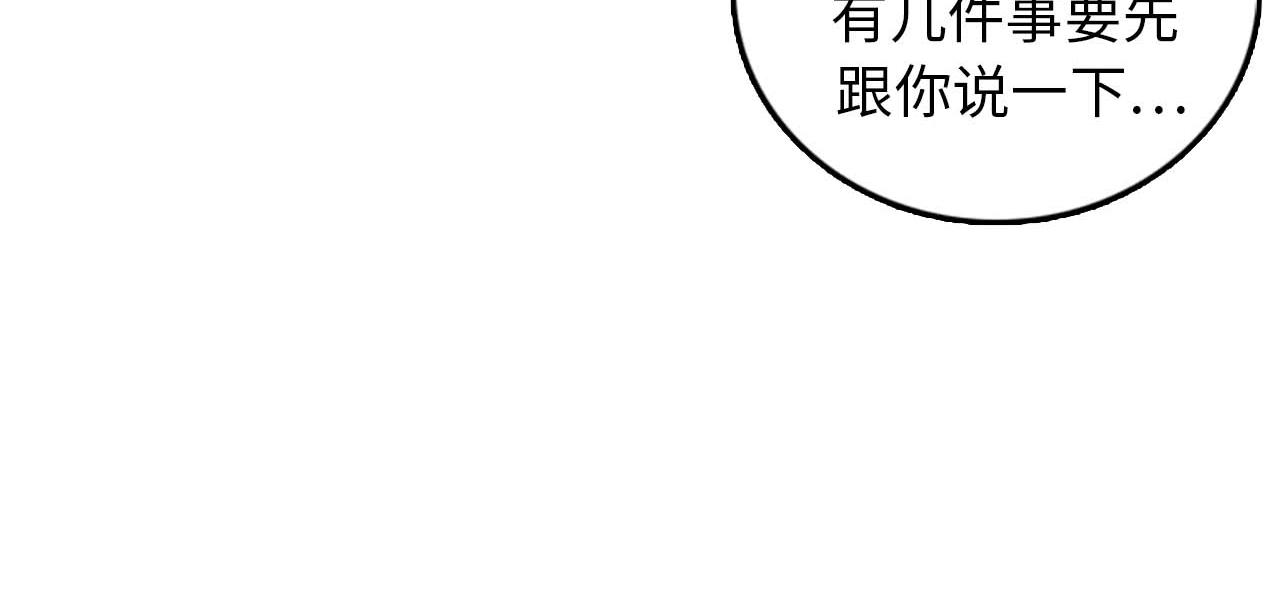 第36话 不要阻碍我！5