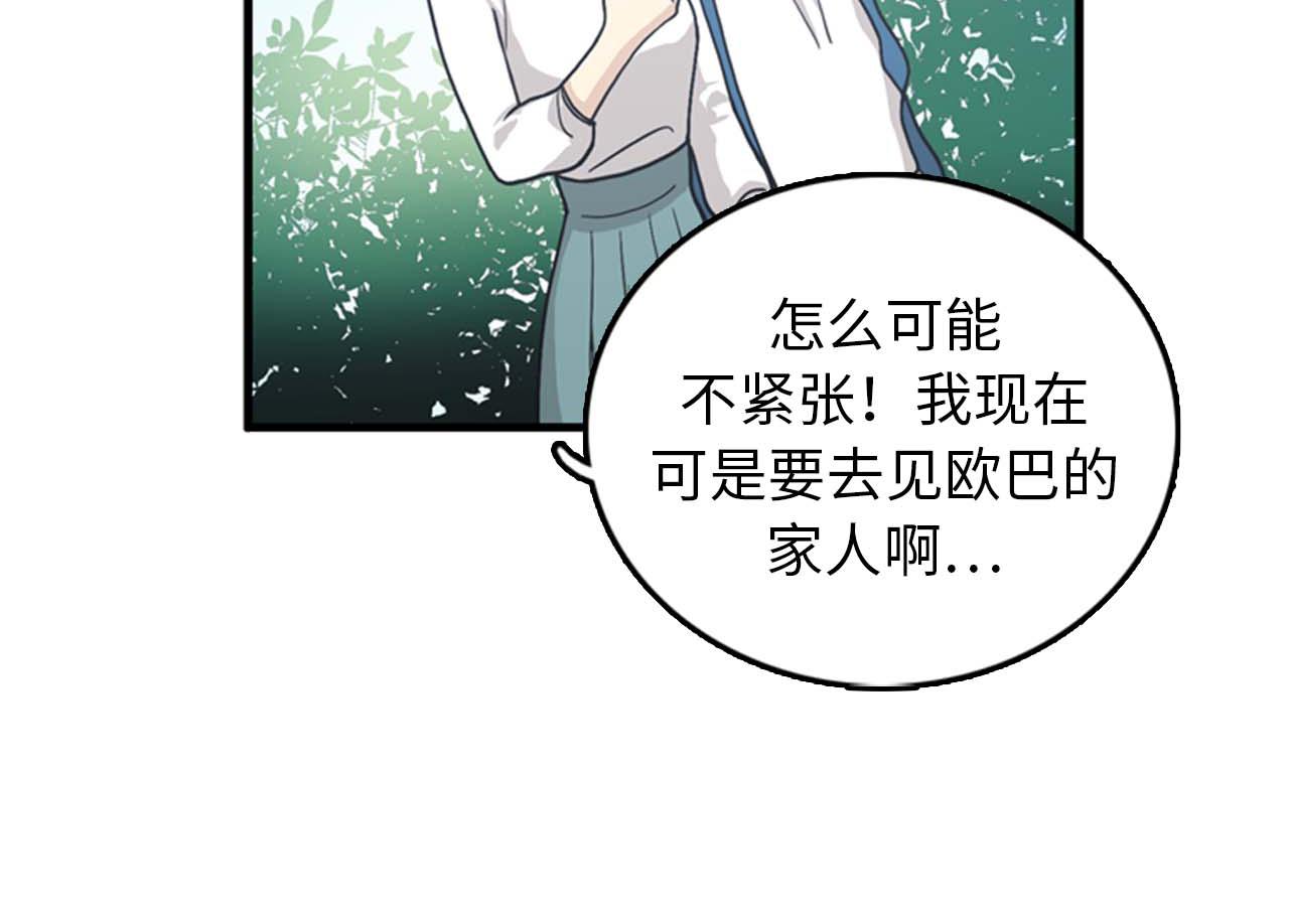第36话 不要阻碍我！93