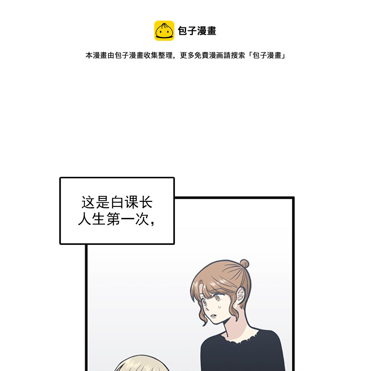 第47话 如果她能活过来……0