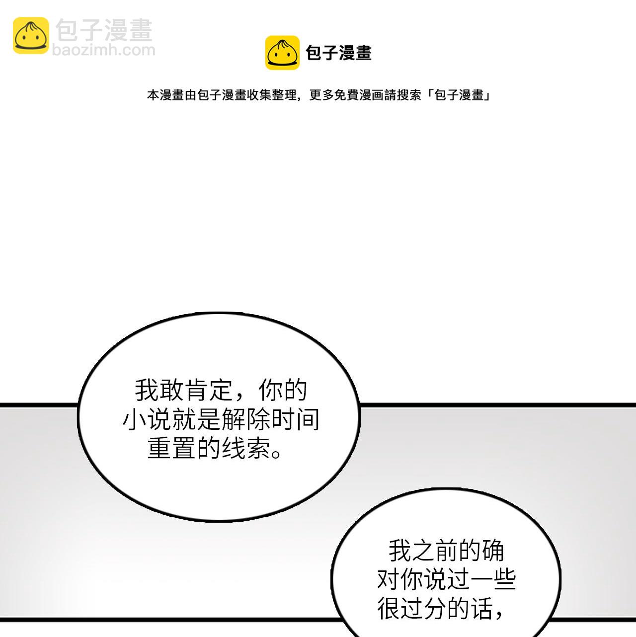 第47话 如果她能活过来……104