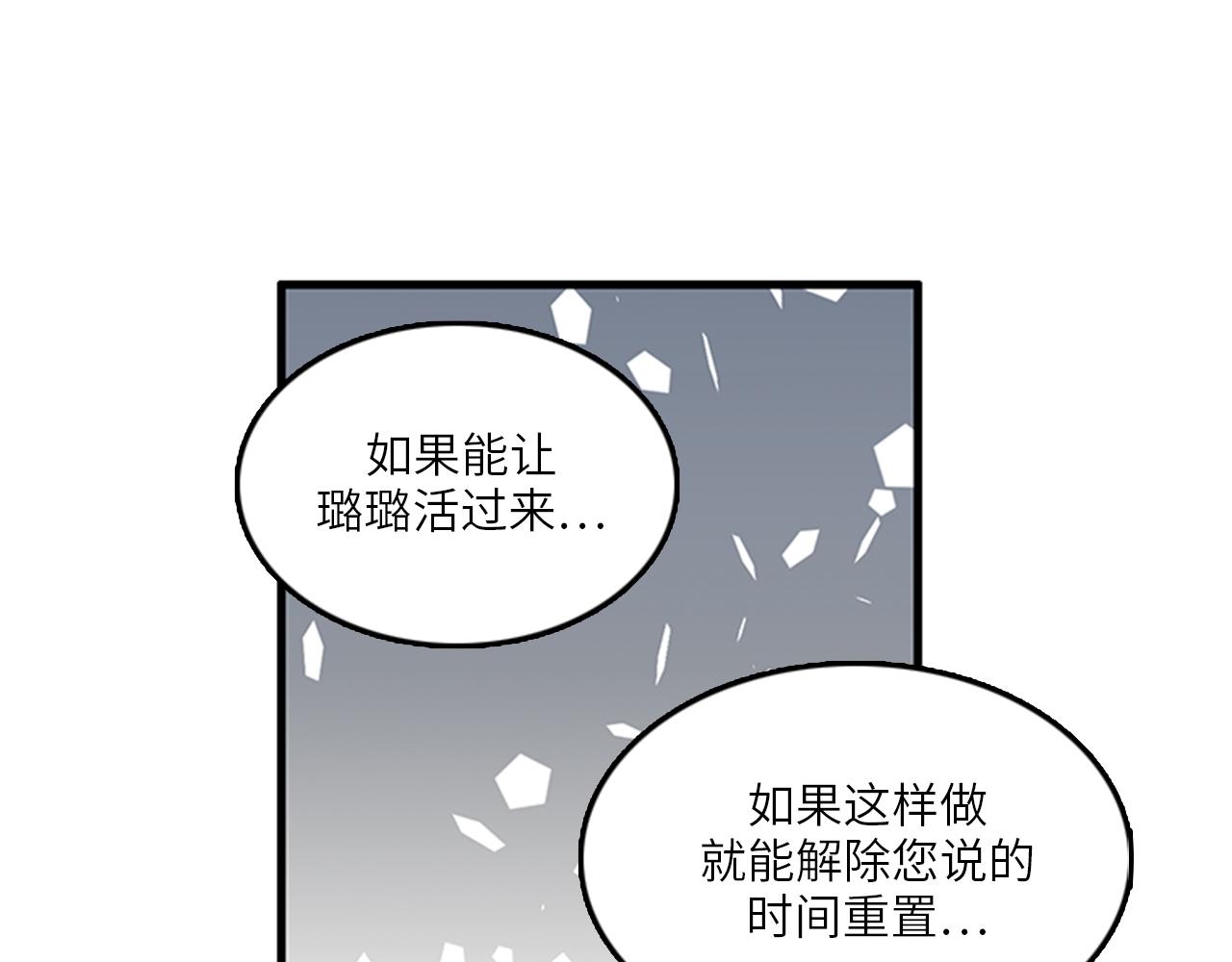 第47话 如果她能活过来……118