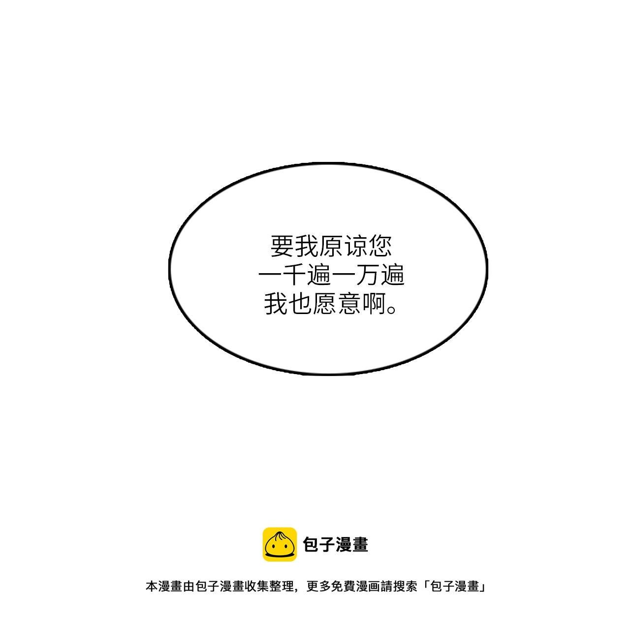 第47话 如果她能活过来……120