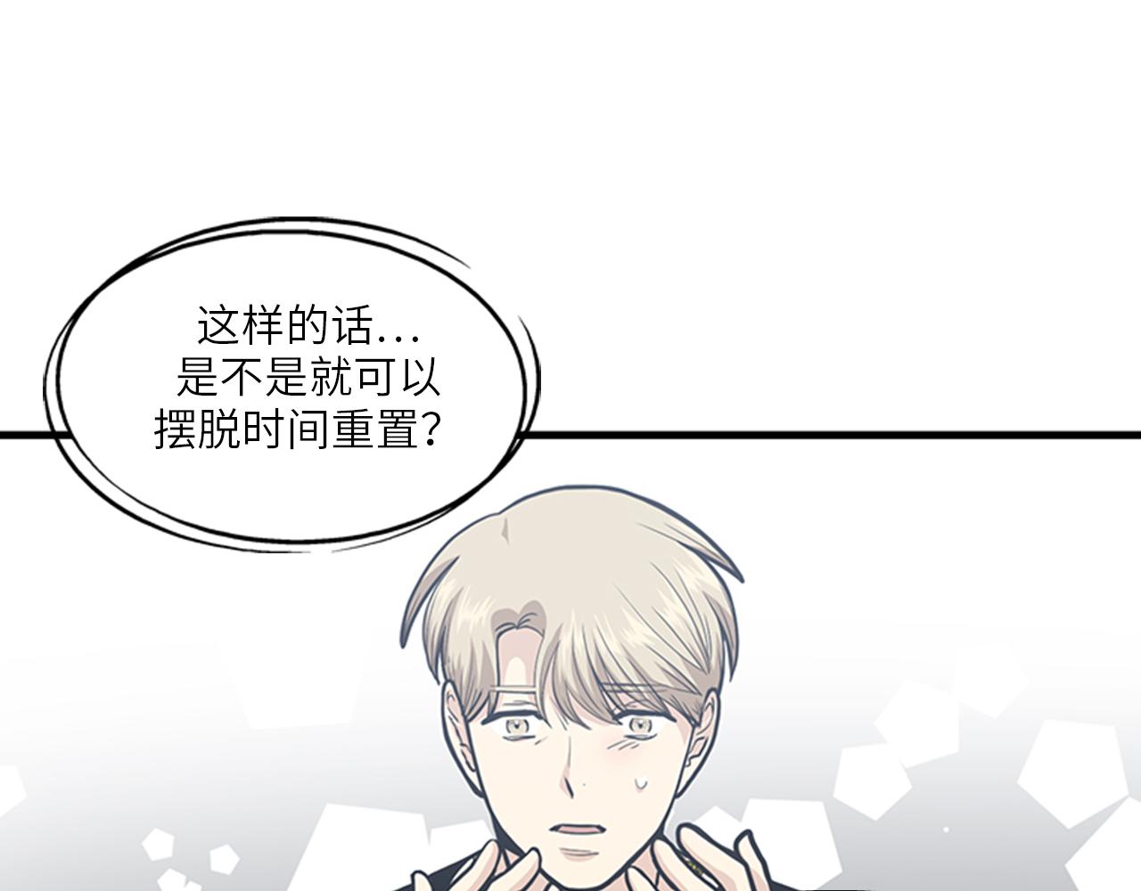 第47话 如果她能活过来……122