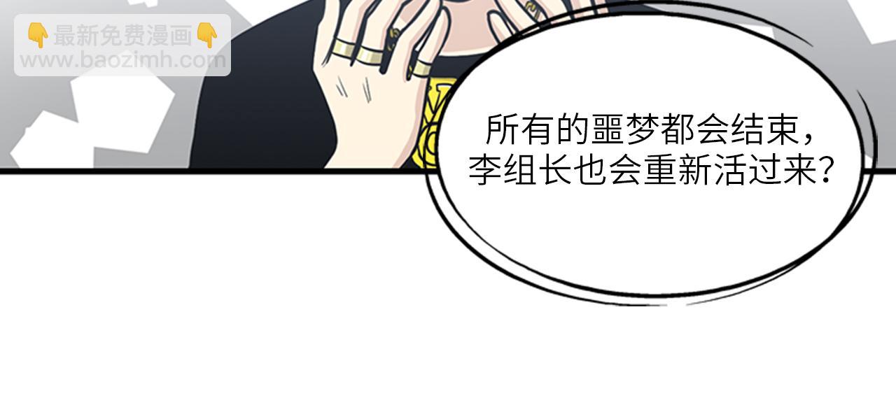 第47话 如果她能活过来……123