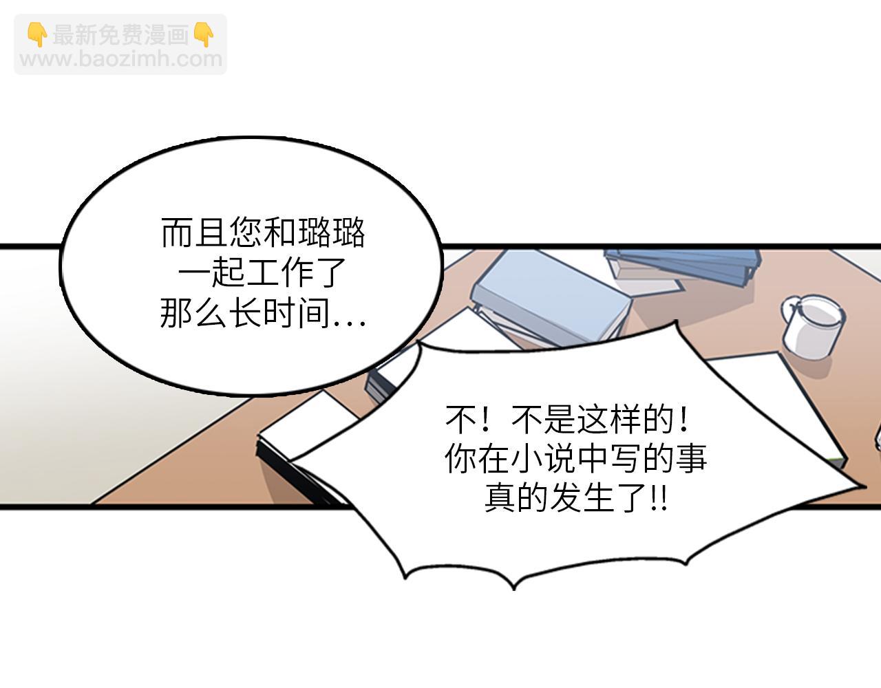 第47话 如果她能活过来……22