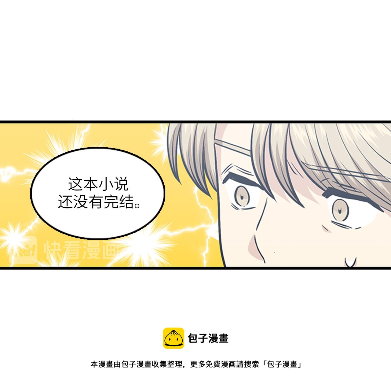 第47话 如果她能活过来……28