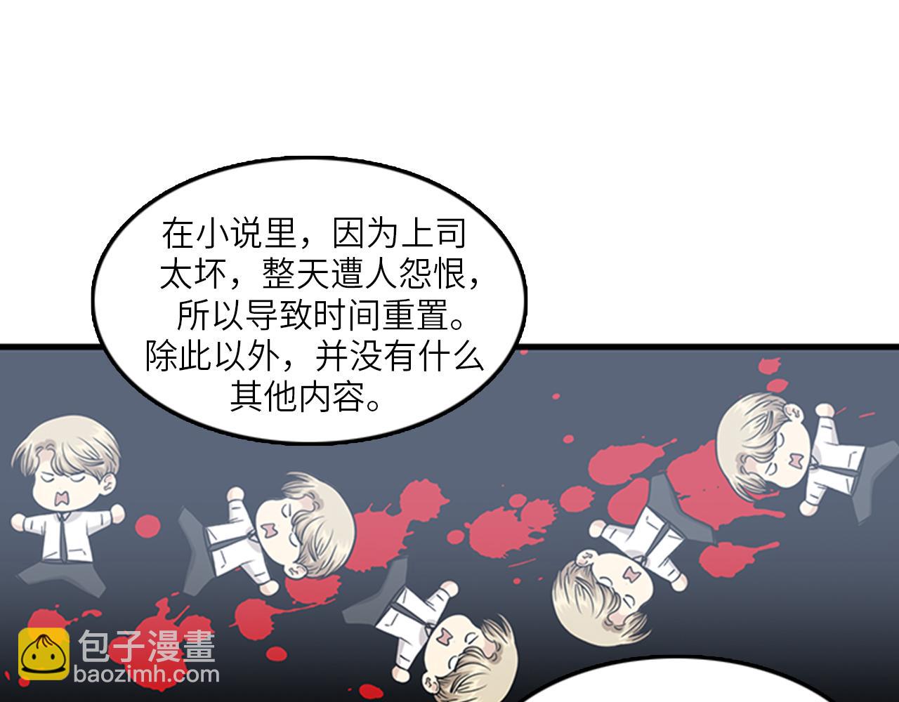 第47话 如果她能活过来……30