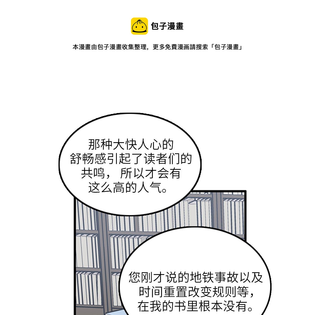 第47话 如果她能活过来……32