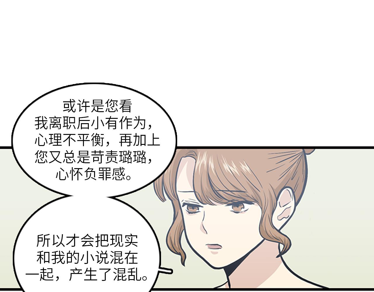 第47话 如果她能活过来……38