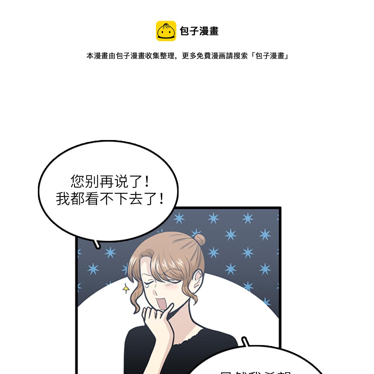 第47话 如果她能活过来……44