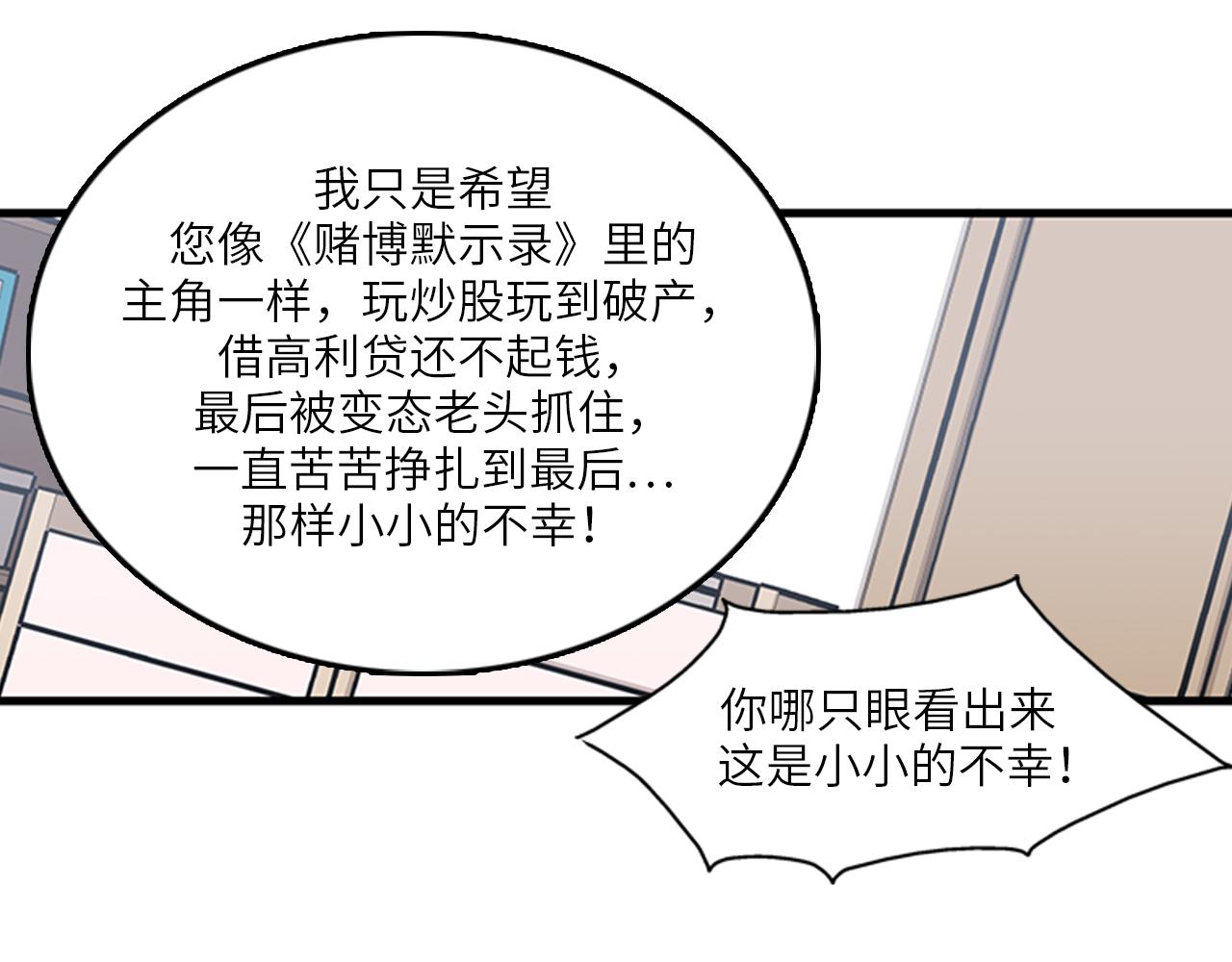 第47话 如果她能活过来……50